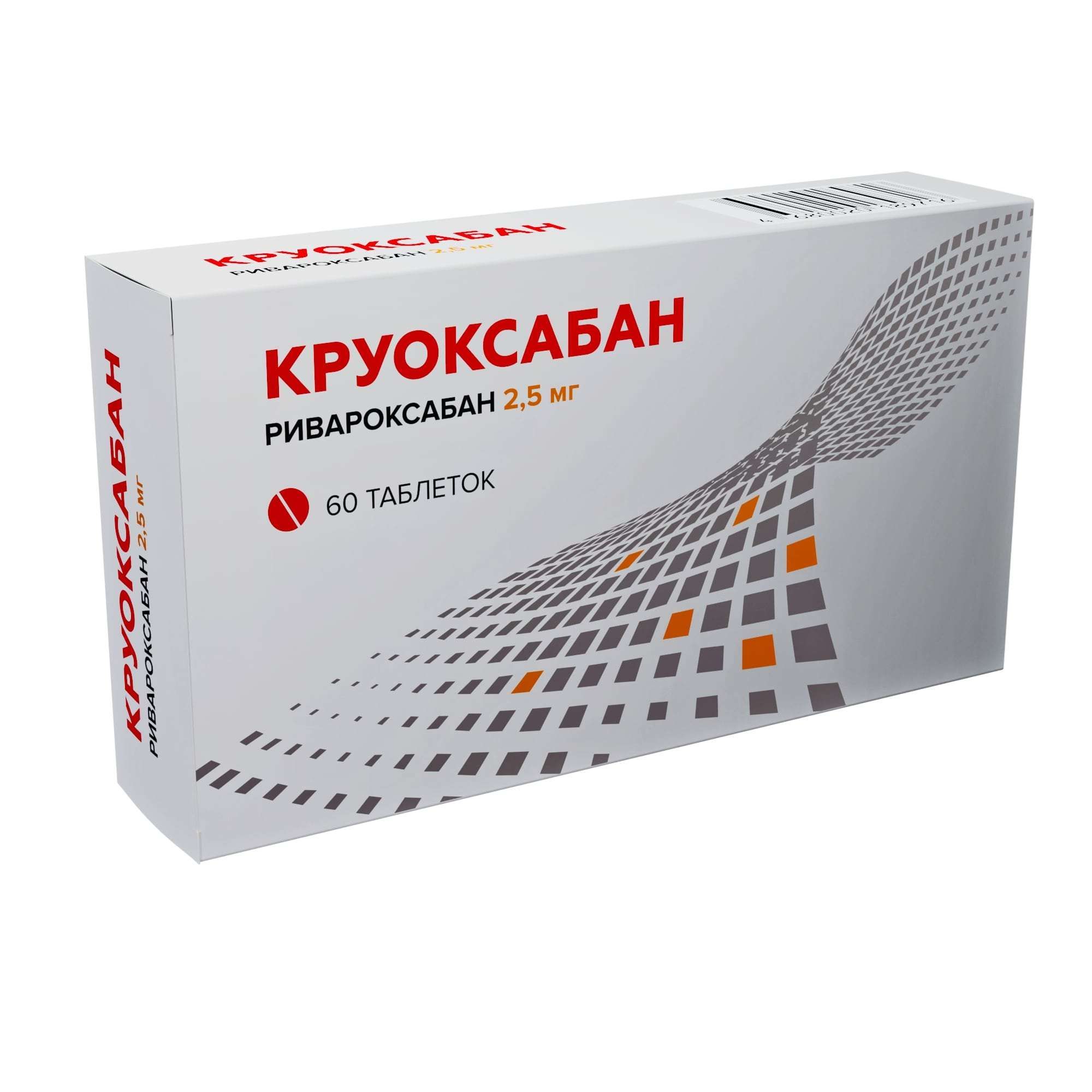 Изображение товара Круоксабан таблетки 2, 5 мг 60 шт - антикоагулянт для профилактики сосудистых событий