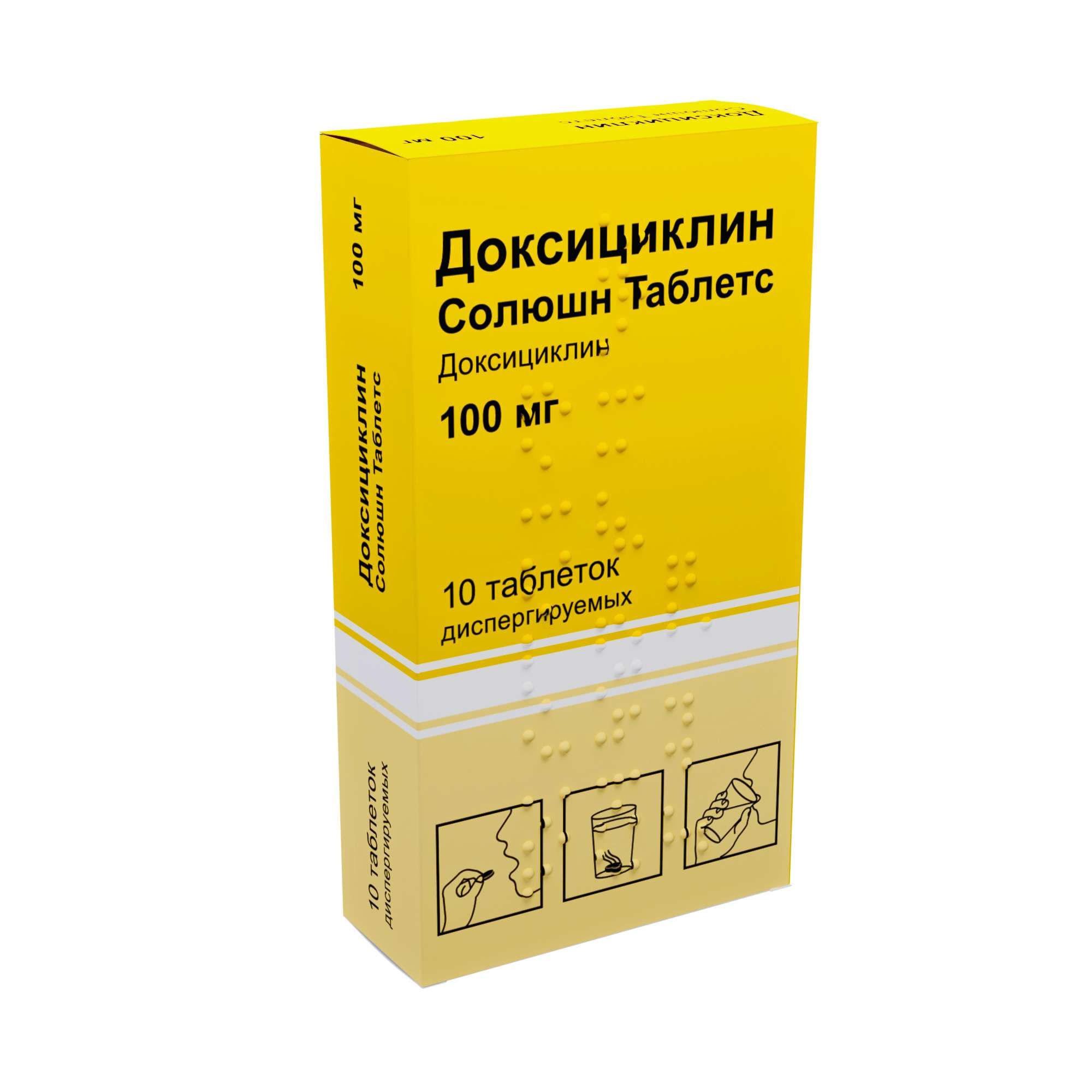 Изображение товара Доксициклин Солюшн Таблетс таблетки диспергируемые 100мг 10шт