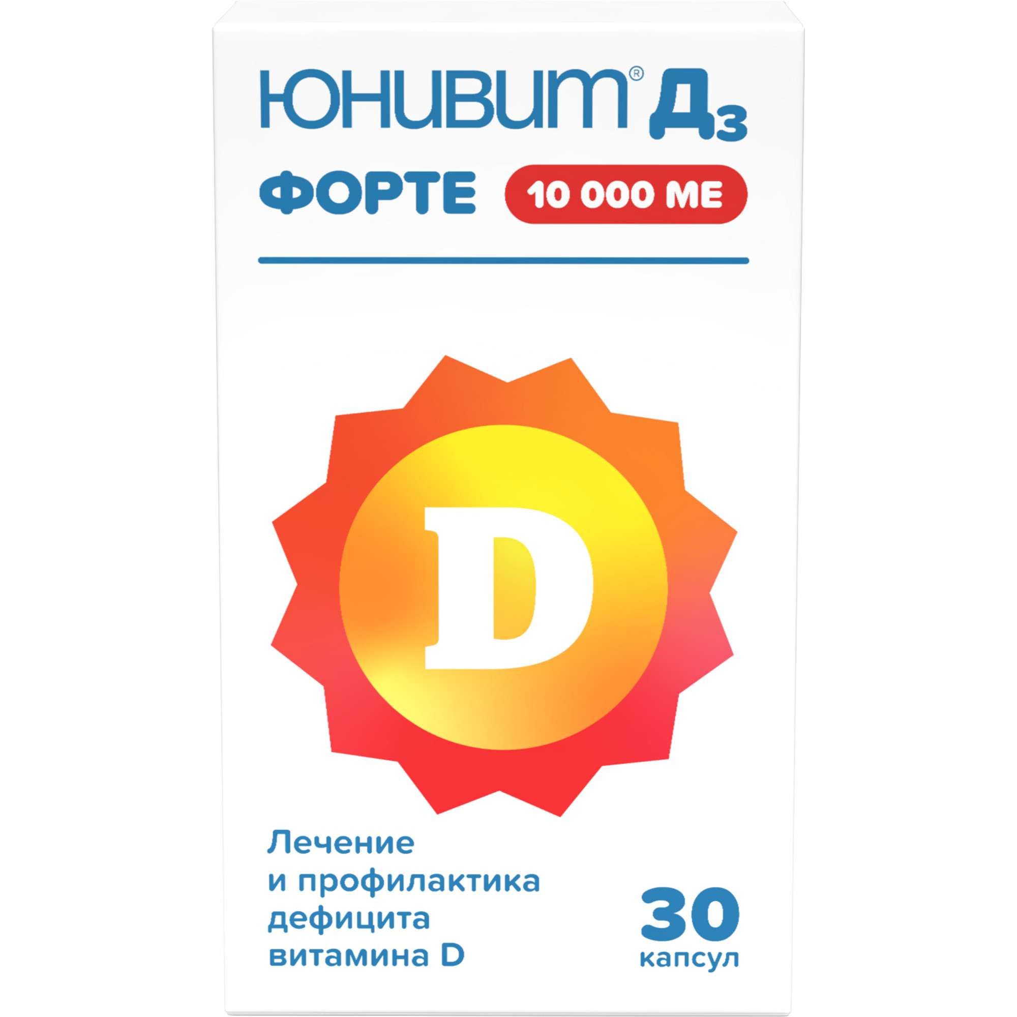 Изображение товара Юнивит Д3 Форте капсулы 10000МЕ для лечения дефицита витамина D взрослых