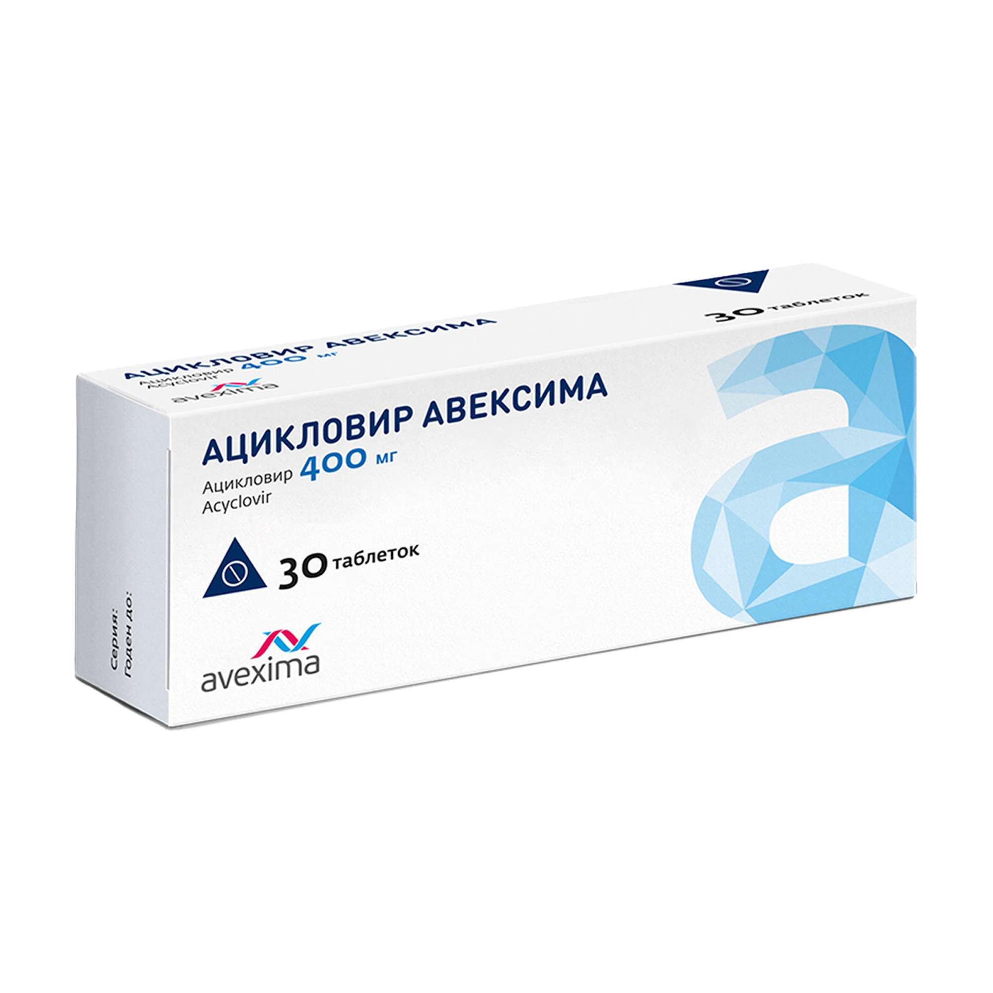 Изображение товара Ацикловир Авексима 400 мг таблетки 30 шт противовирусное средство