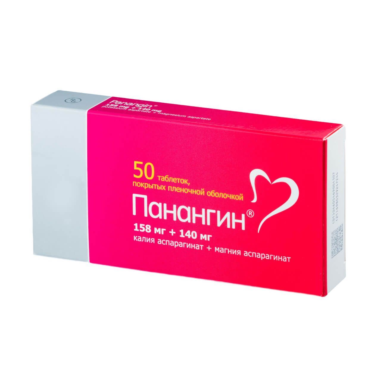 Изображение товара Панангин таблетки п/о для восполнения калия и магния 50 шт