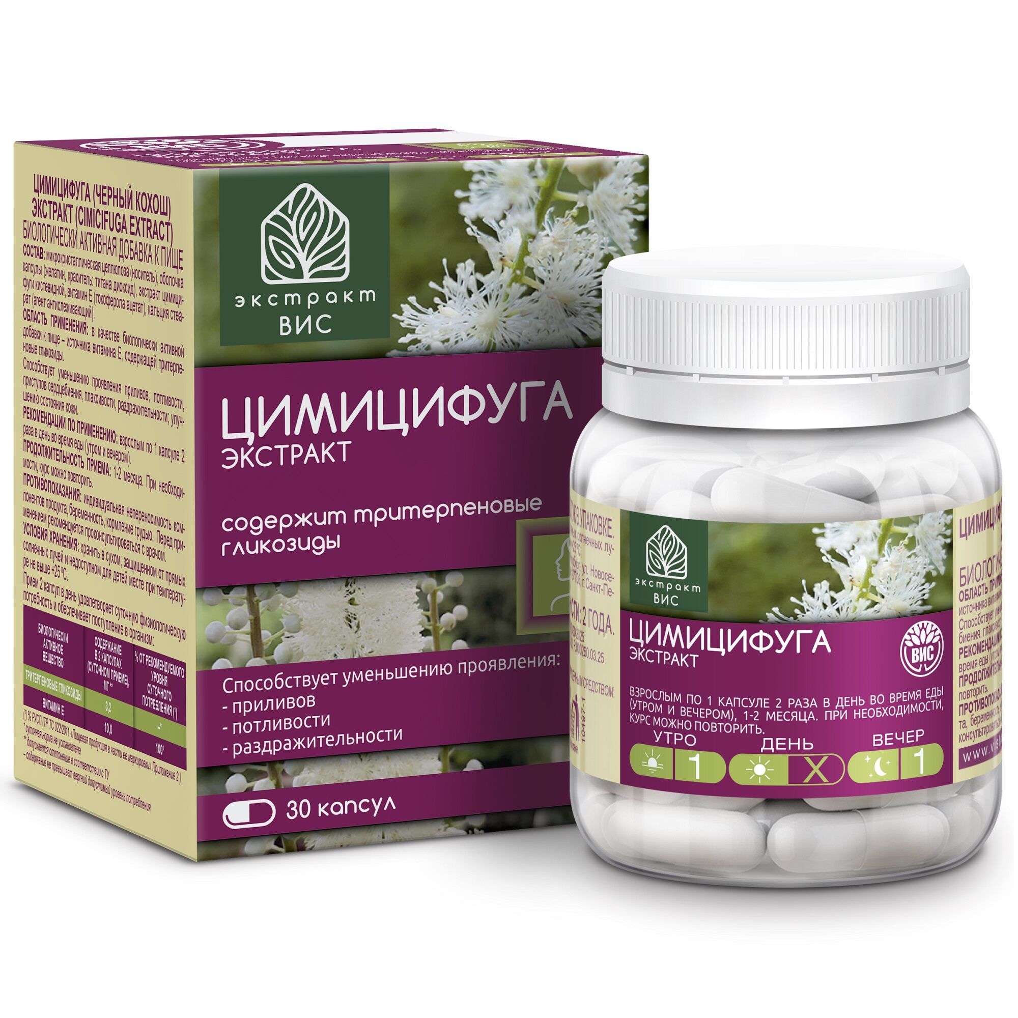 Изображение товара Цимицифуга экстракт капсулы 0,35г 30шт для климакса женское здоровье