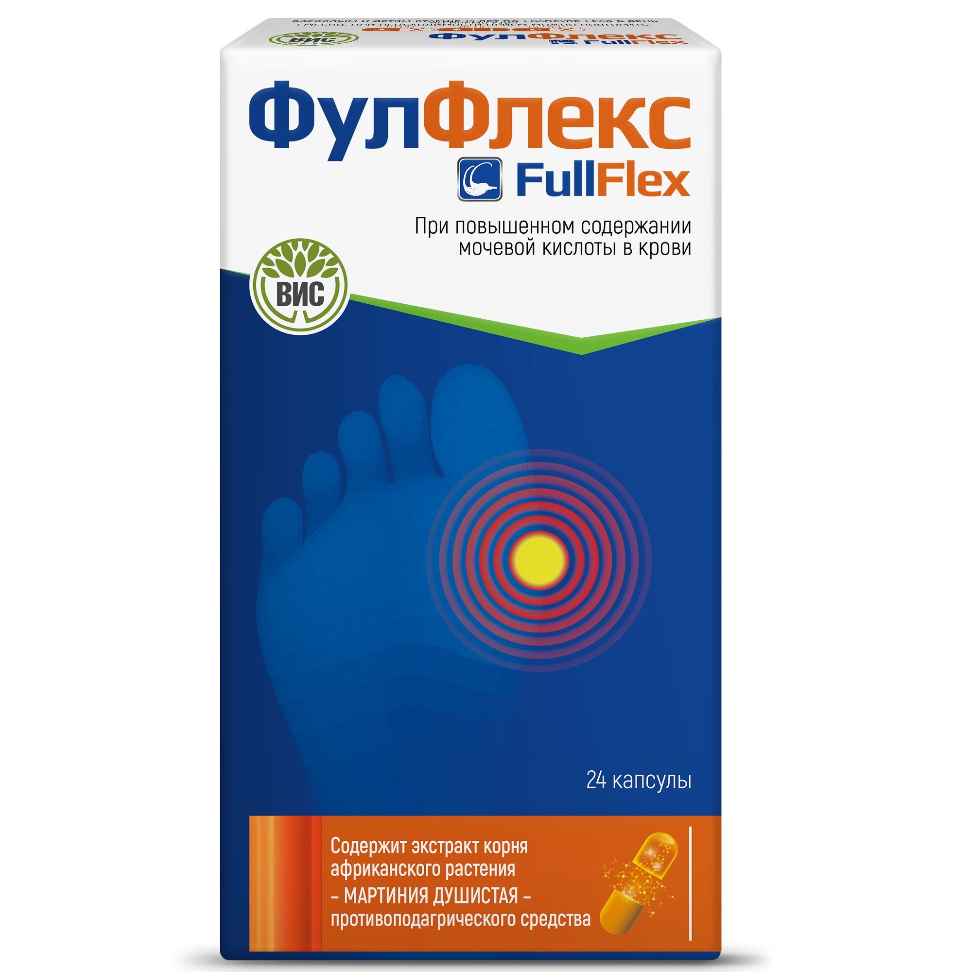 Изображение товара Фулфлекс капсулы 0,3г 24шт