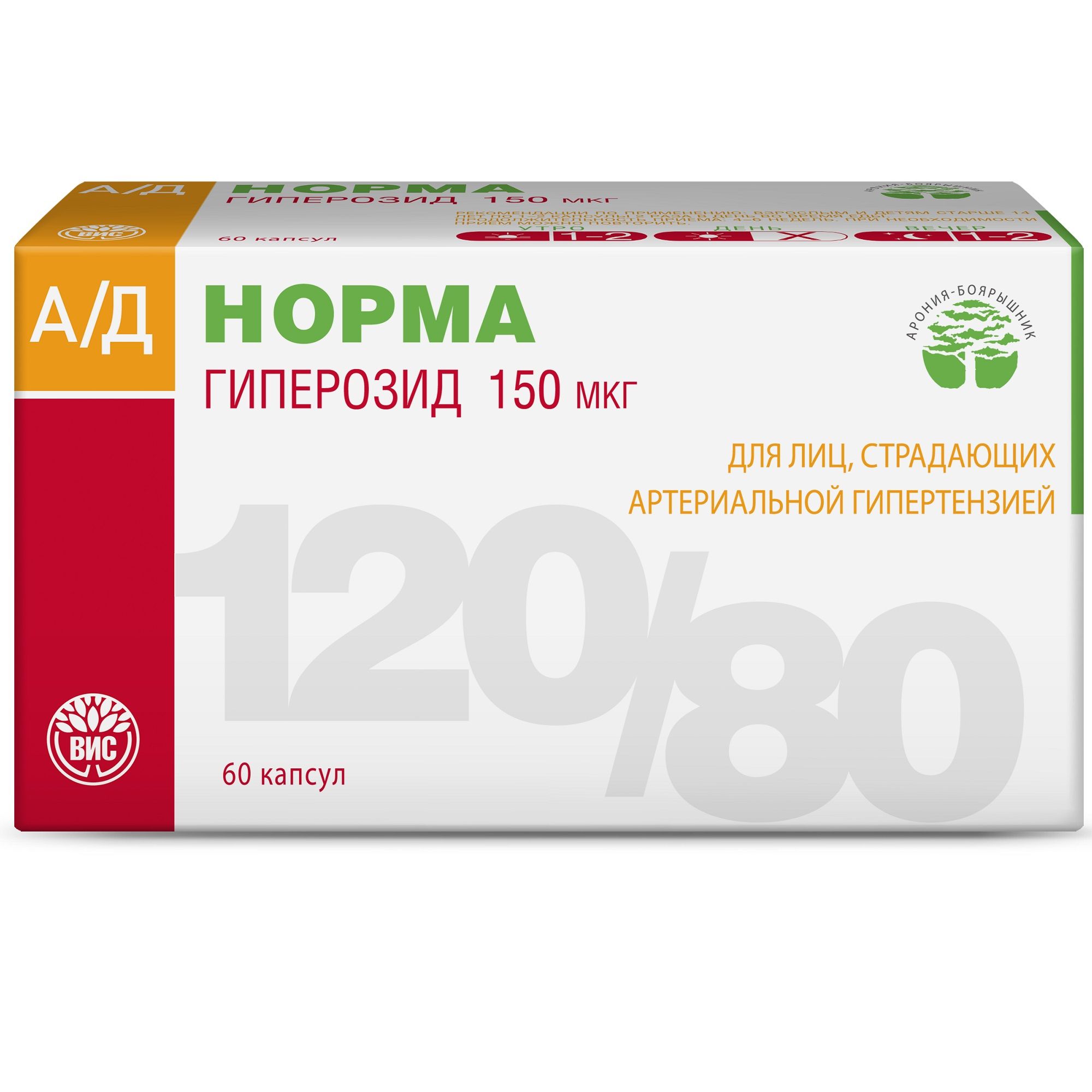 Изображение товара АД Норма ВИС капсулы для нормализации давления и укрепления сосудов 60 шт