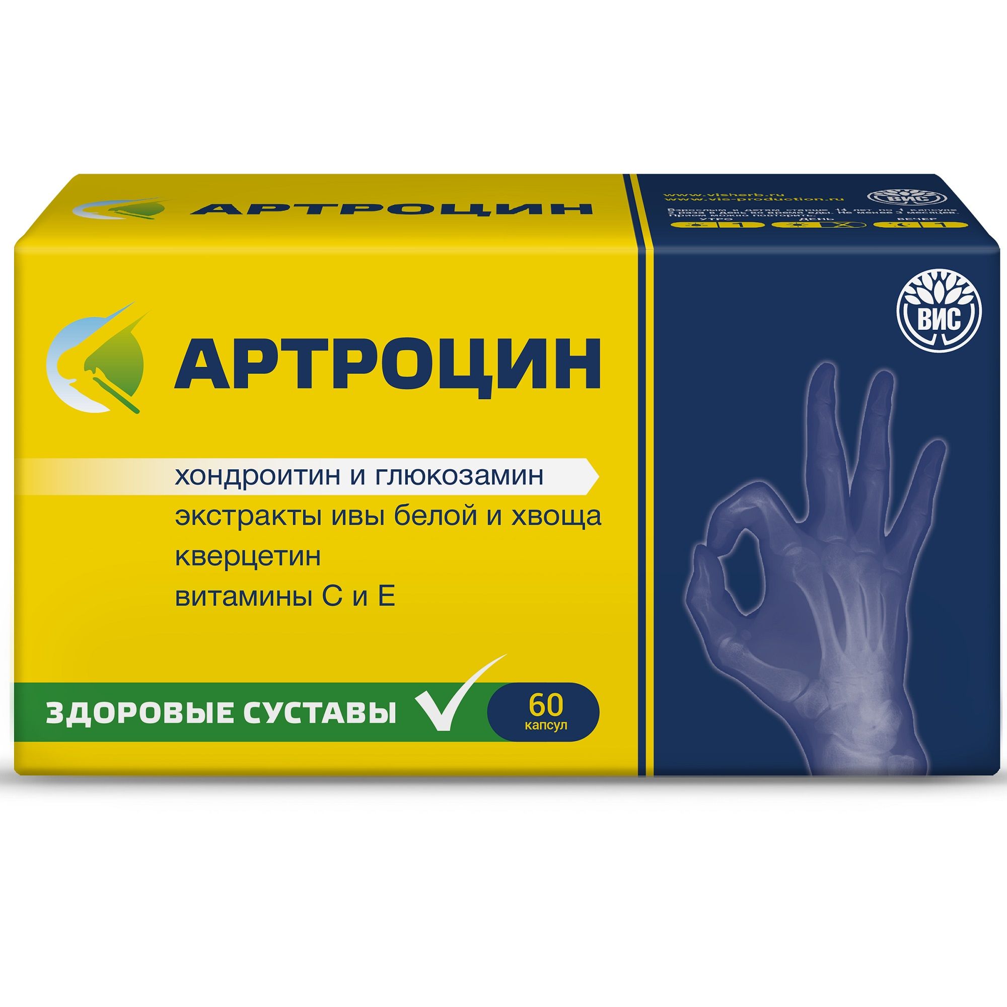 Изображение товара Артроцин ВИС капсулы 500мг 60шт