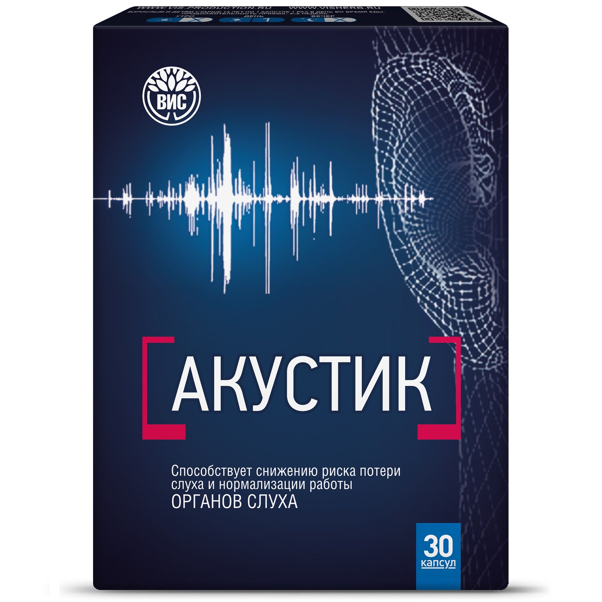 Изображение товара Акустик ВИС капсулы 500мг 30шт