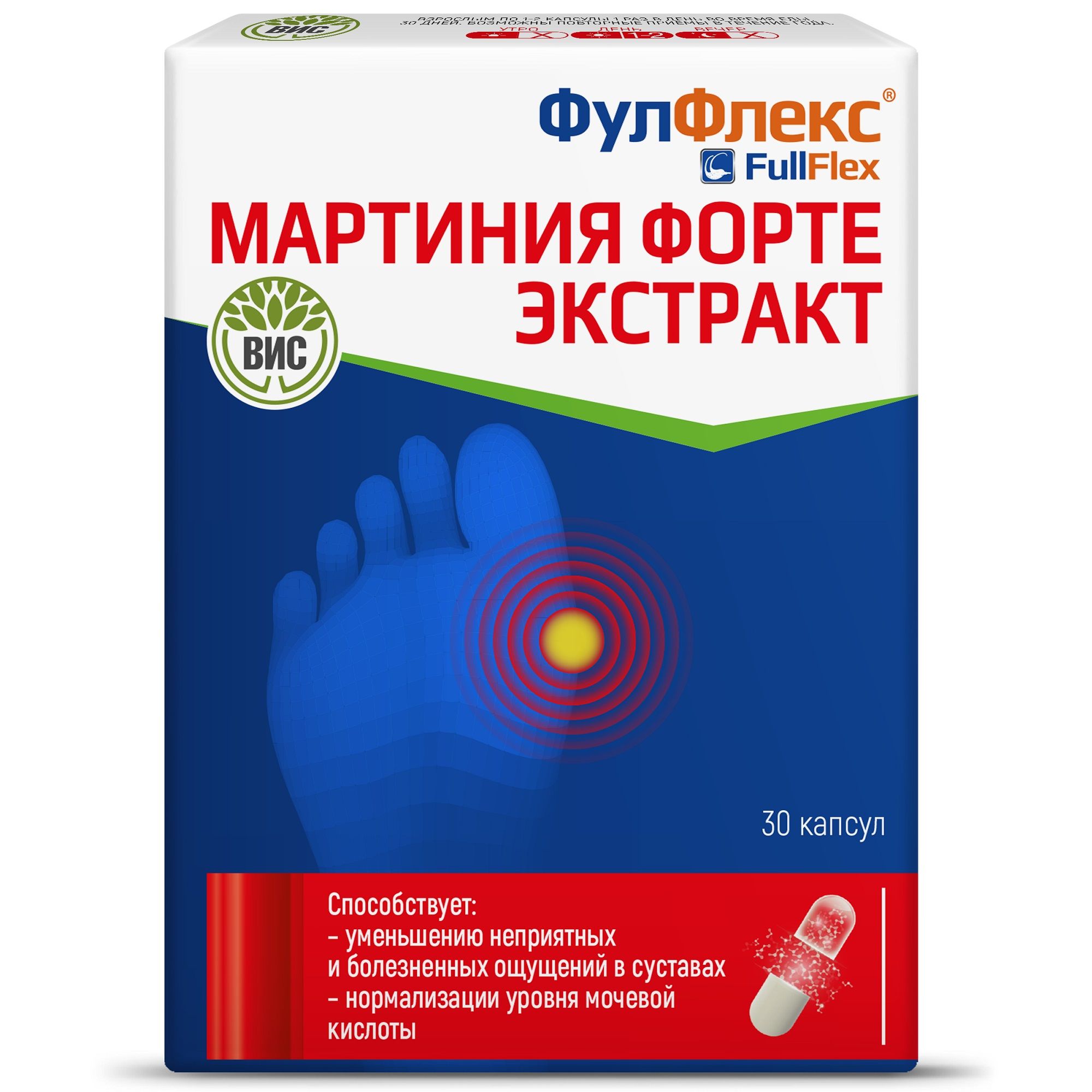 Изображение товара Мартиния Форте экстракт Фулфлекс капсулы 0,4г 30шт для суставов поддержки и снижения мочевой кислот
