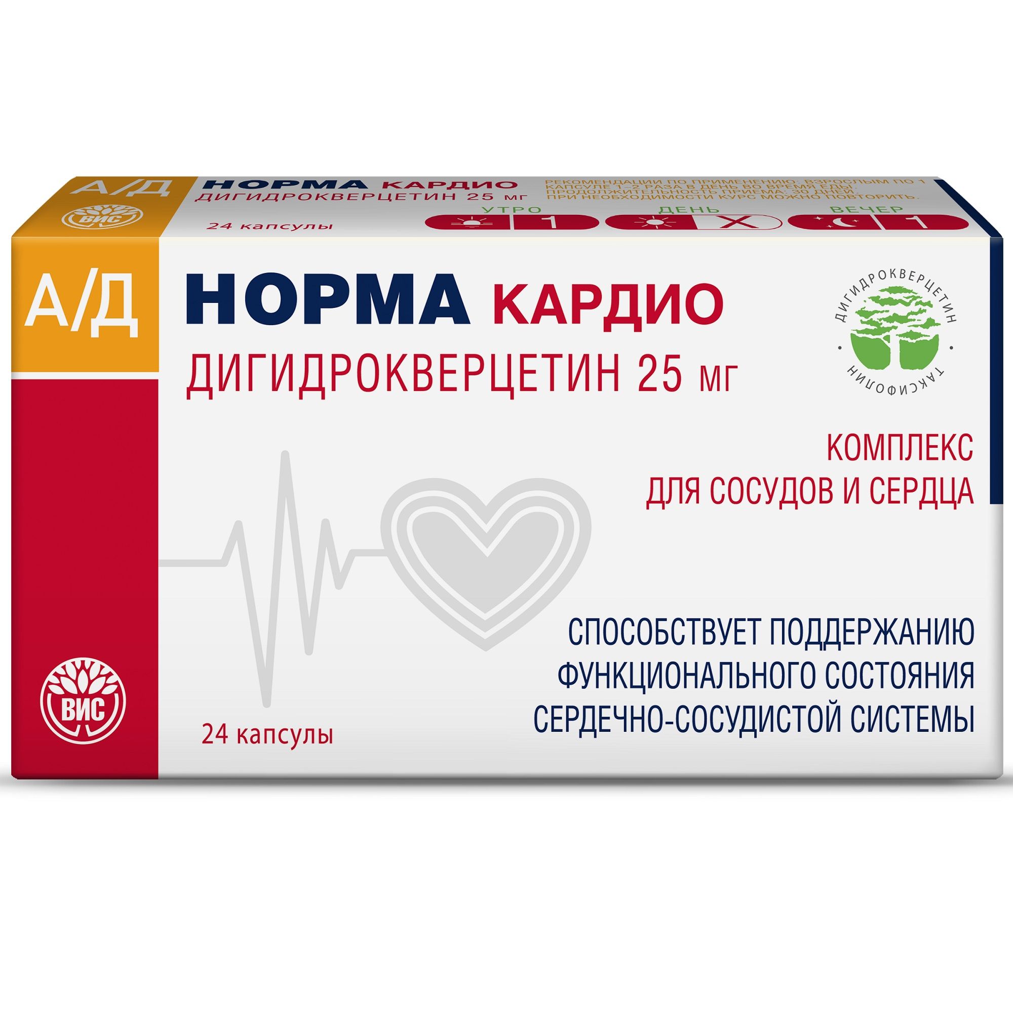 Изображение товара Ад Норма Кардио дигидрокверцетин капсулы 0,33г 24шт