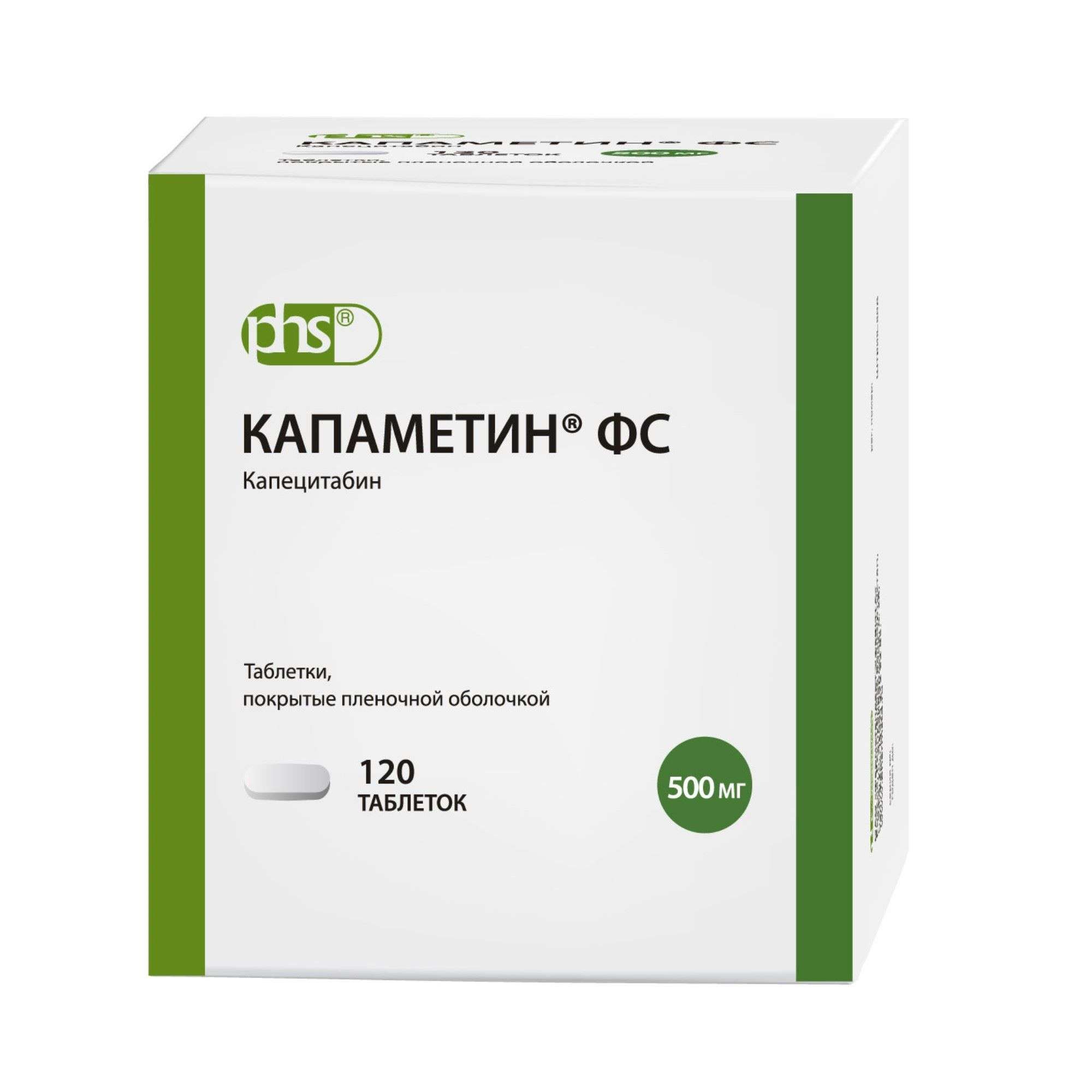 Изображение товара Капаметин ФС таблетки п/о плен. 500мг 120шт