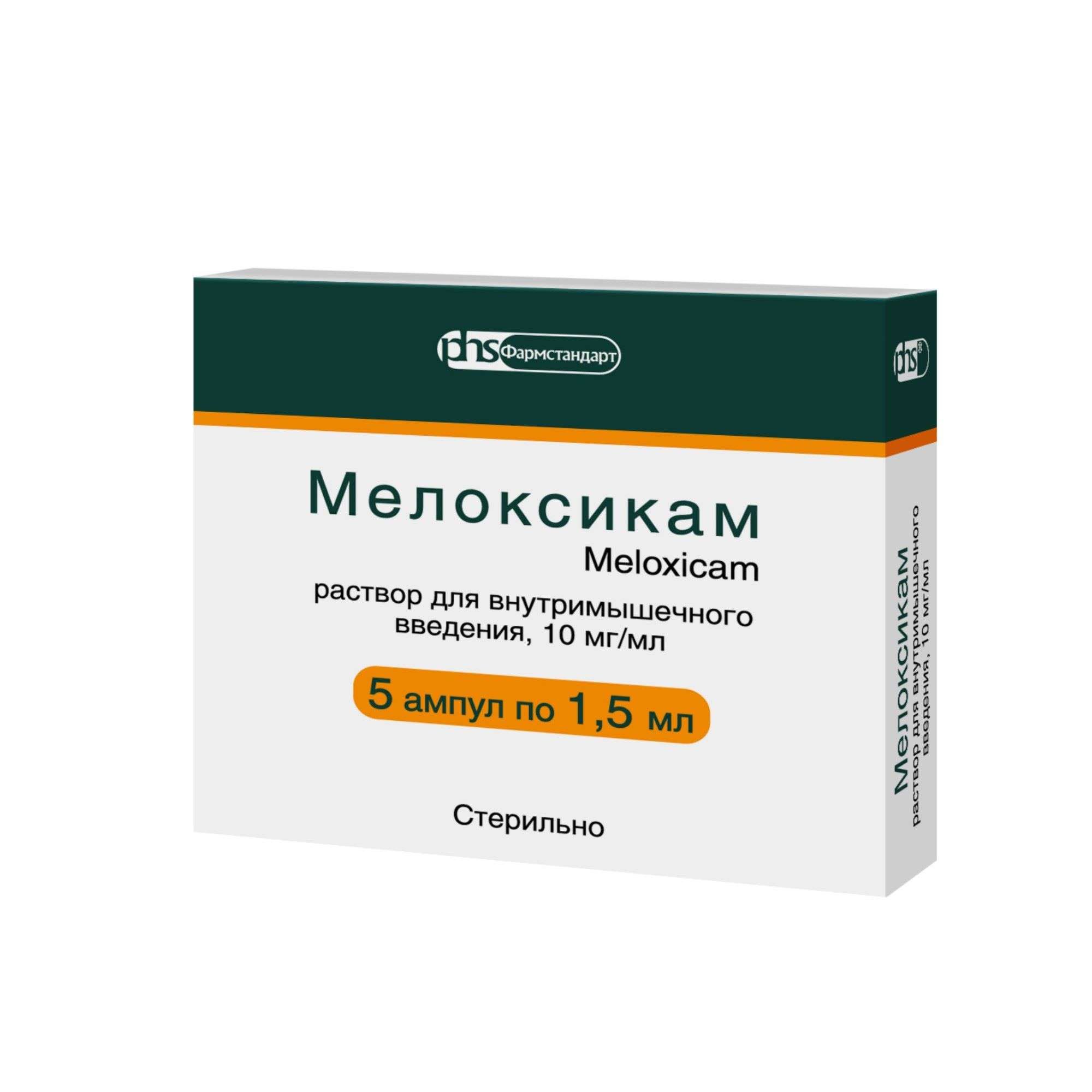 Изображение товара Мелоксикам раствор для внутримышечного введения 10 мг/мл 1,5 мл 5 шт