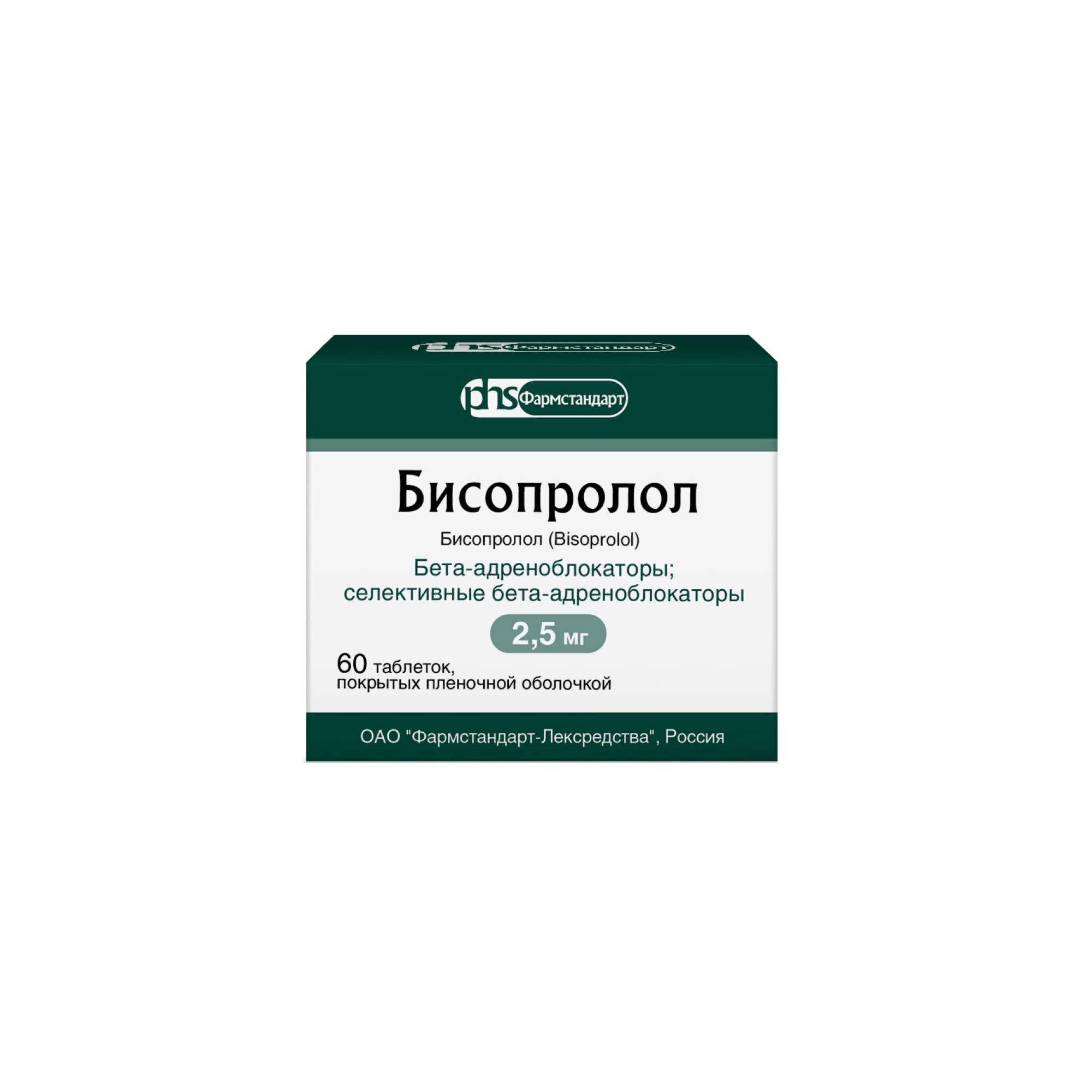 Изображение товара Бисопролол таблетки п/о плен. 2,5мг 60шт