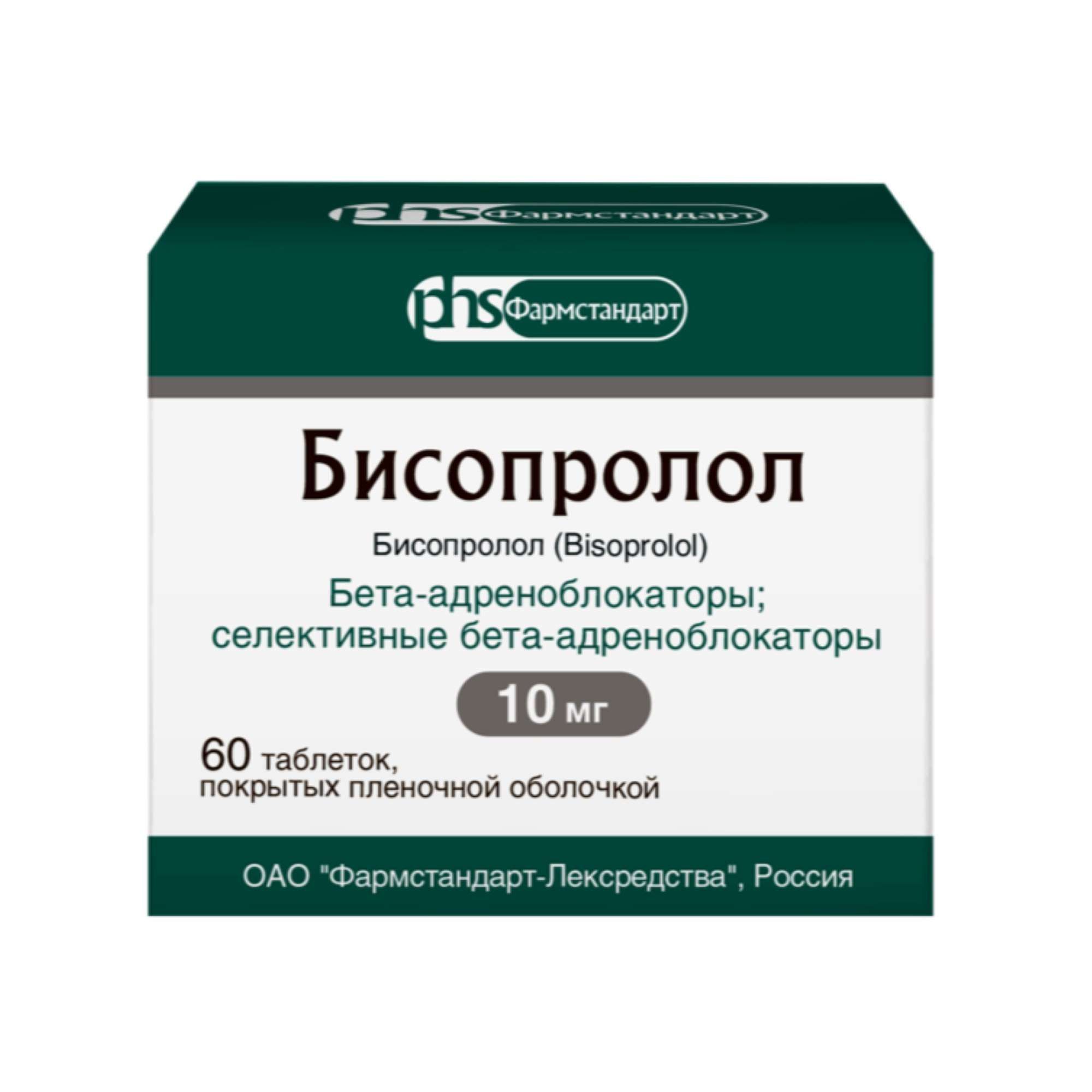 Изображение товара Бисопролол таблетки п/о плен. 10мг 60шт