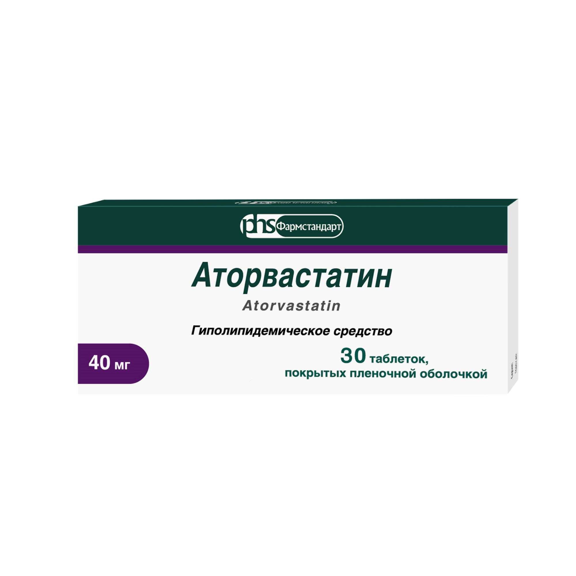 Изображение товара Аторвастатин таблетки п/о плен. 40мг 30шт