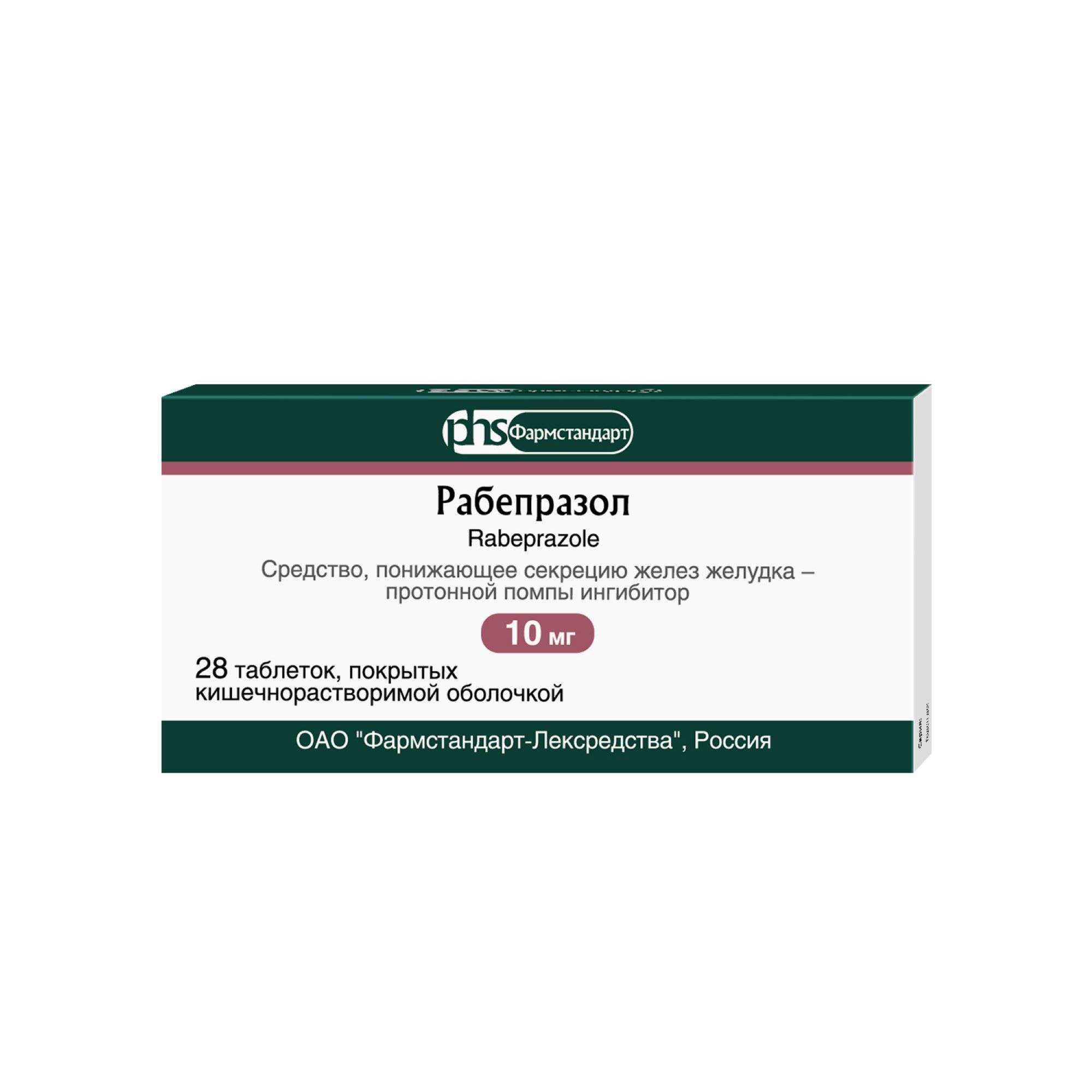 Изображение товара Рабепразол 10мг таблетки кишечнорастворимые 28 шт