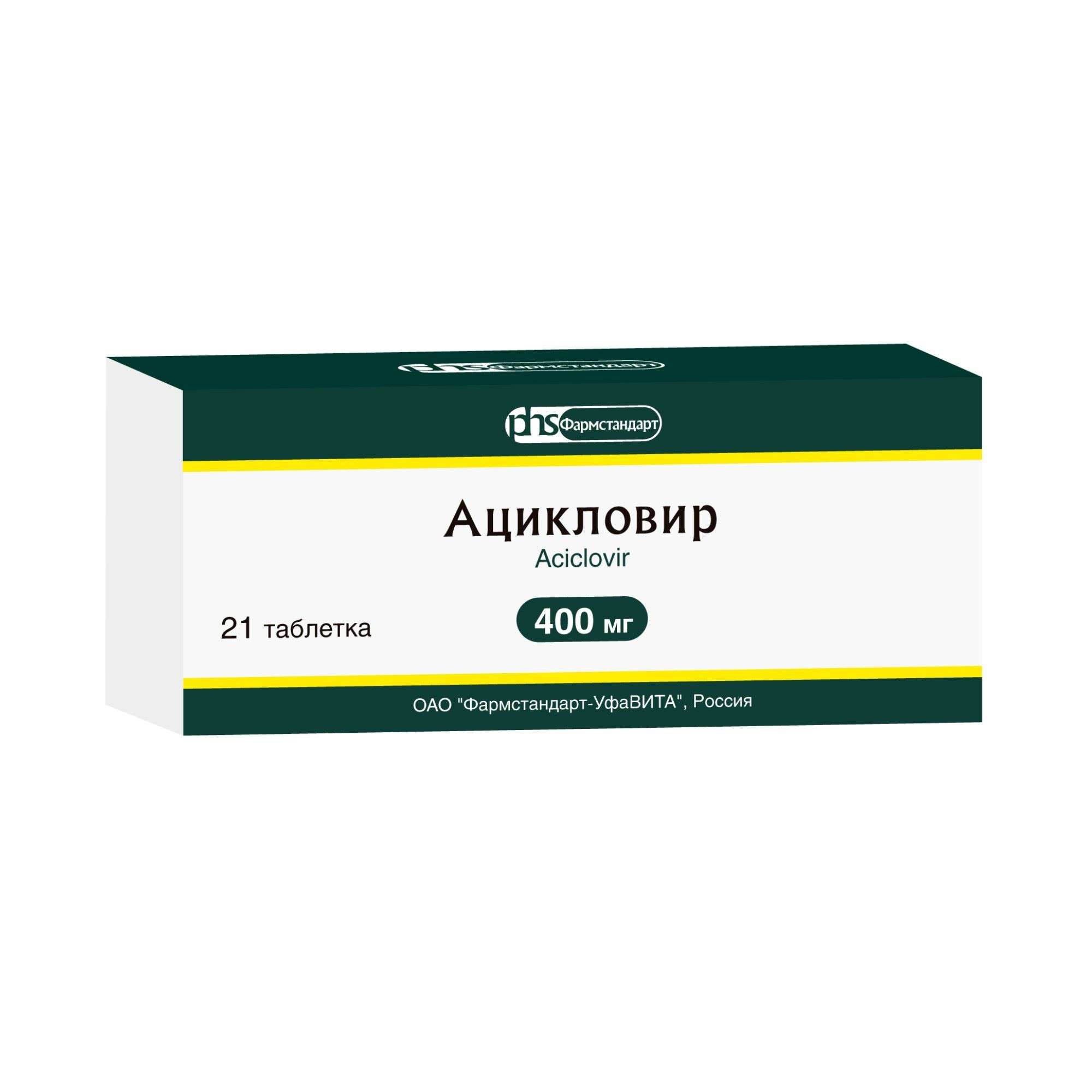 Изображение товара Ацикловир таблетки 400мг 21шт противовирусное средство для взрослых и детей