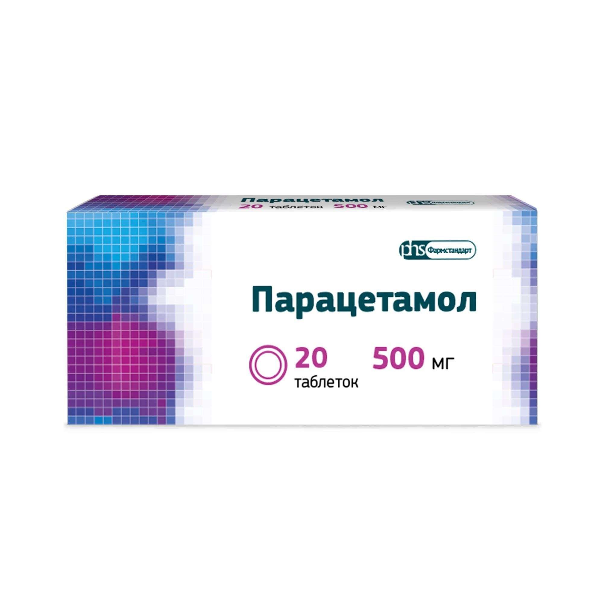 Изображение товара Парацетамол таблетки 500мг 20шт жаропонижающее обезболивающее