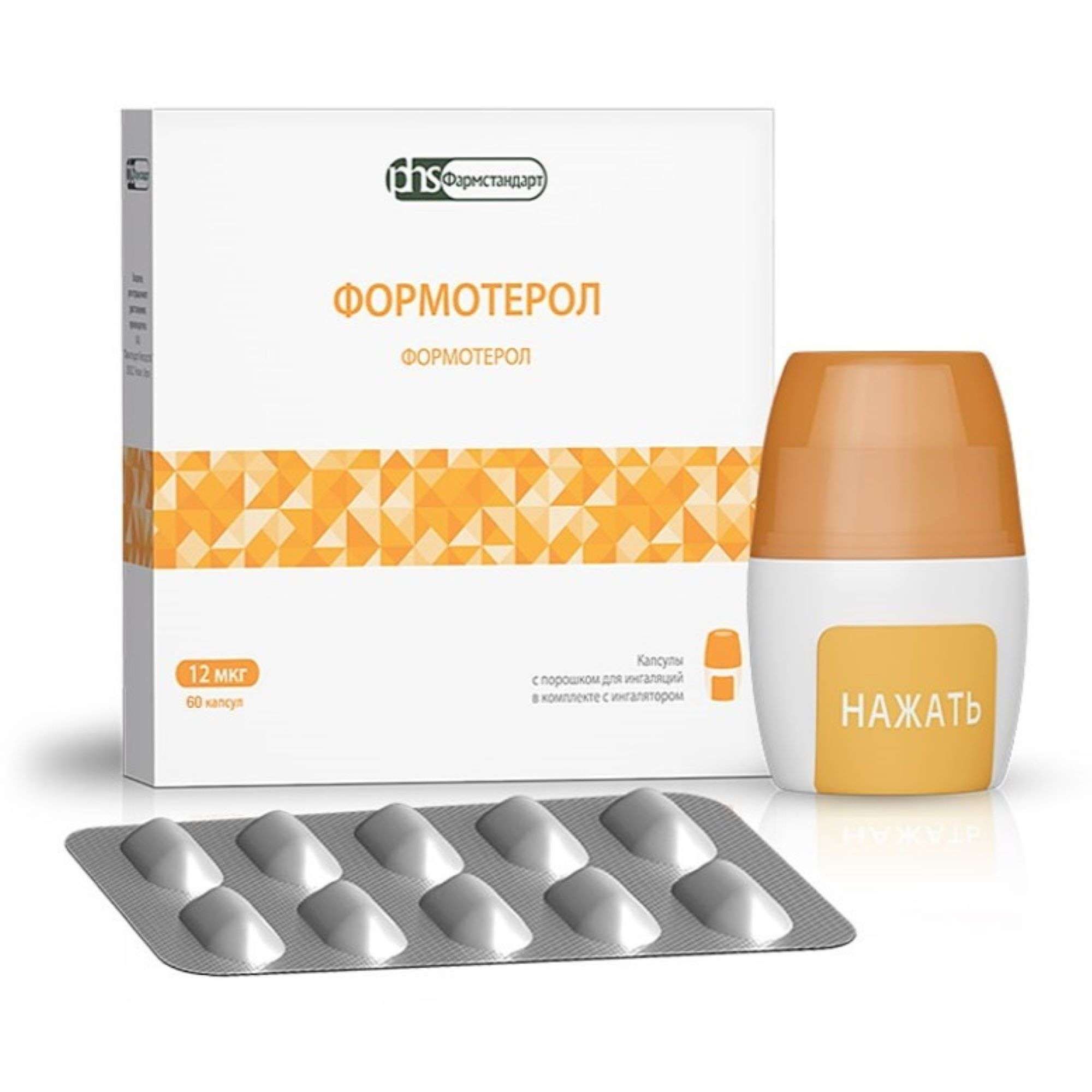 Изображение товара Формотерол капсулы с порошком для ингаляций 12мкг 60шт+Устройство для ингаляций