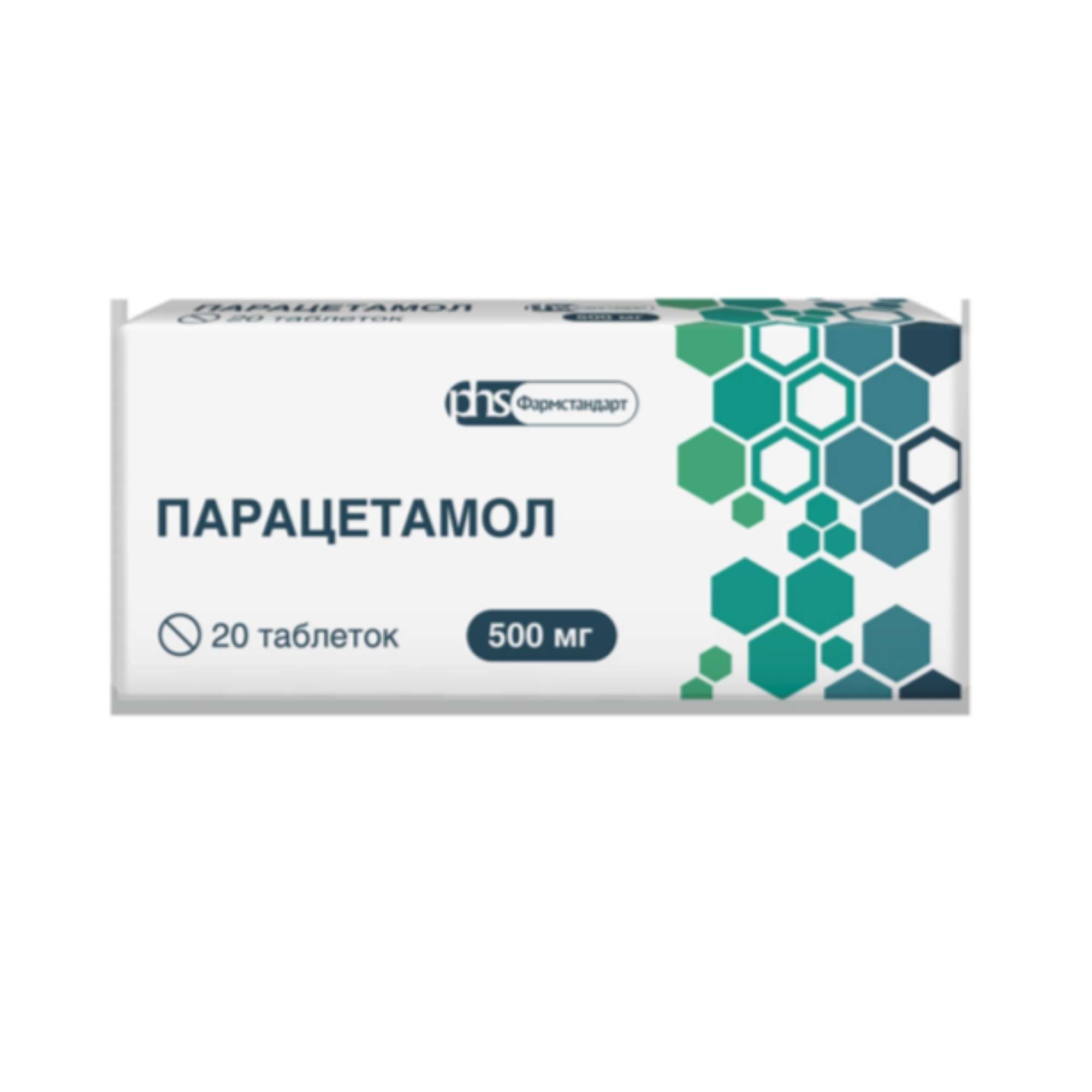 Изображение товара Парацетамол таблетки 500мг 20шт