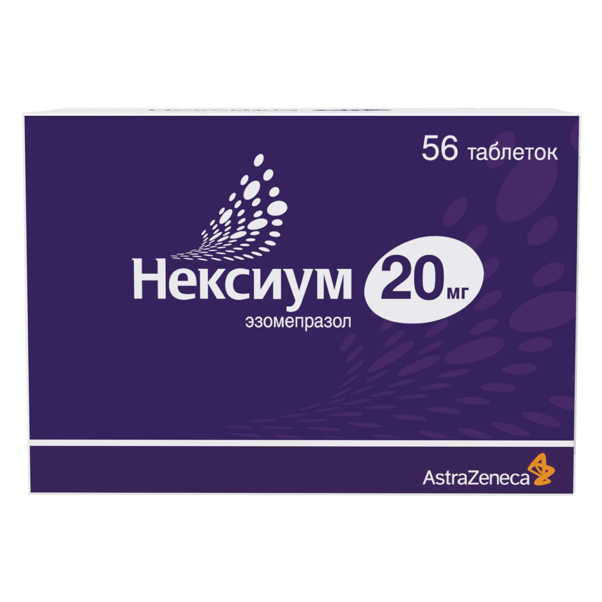 Изображение товара Нексиум 20 мг таблетки 56 шт для лечения ГЭРБ и язв