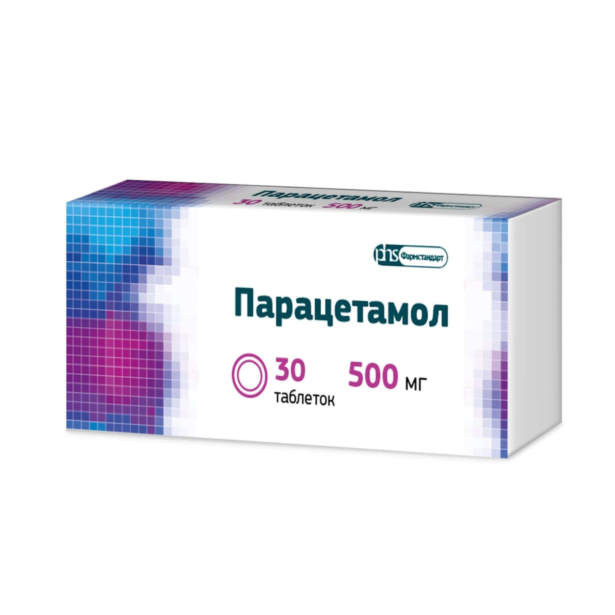 Изображение товара Парацетамол-Фармстандарт таблетки 500мг 30шт - жаропонижающее и обезболивающее