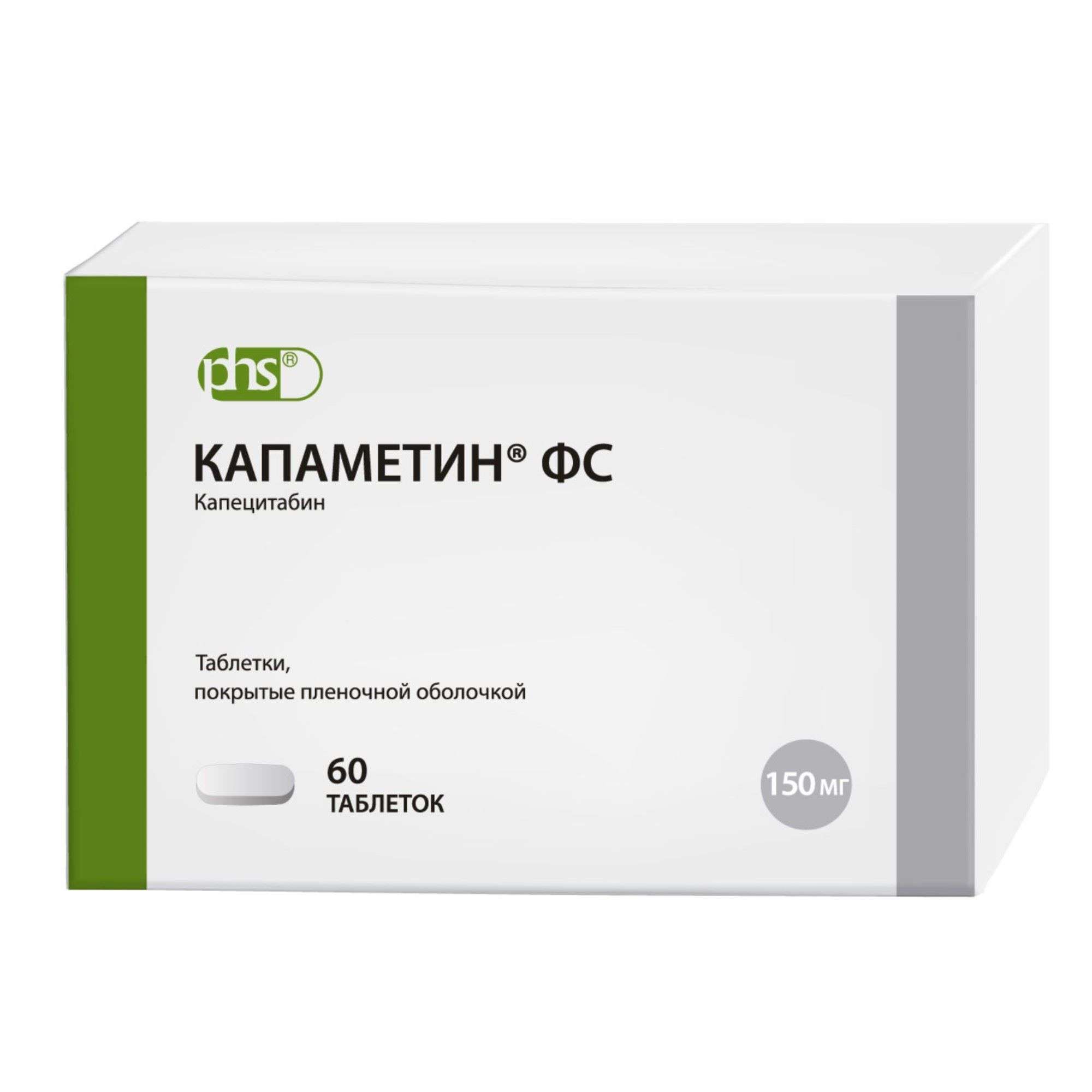 Изображение товара Капаметин ФС таблетки 150 мг 60 шт противоопухолевое средство антиметаболит