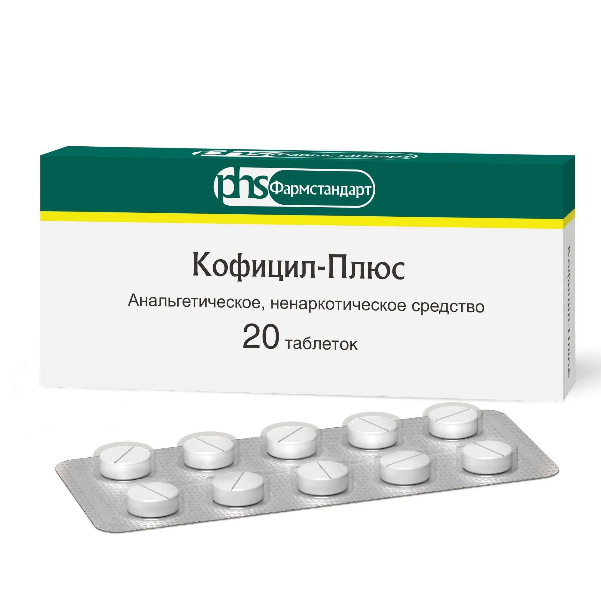 Изображение товара Кофицил-Плюс таблетки 300мг+50мг+100мг 20 шт для снижения температуры и боли
