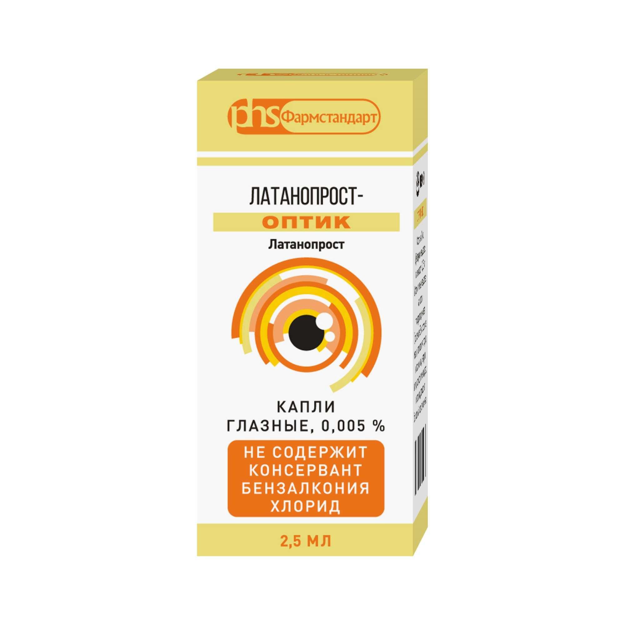 Изображение товара Латанопрост-Оптик капли глазные 0,005% 2,5мл