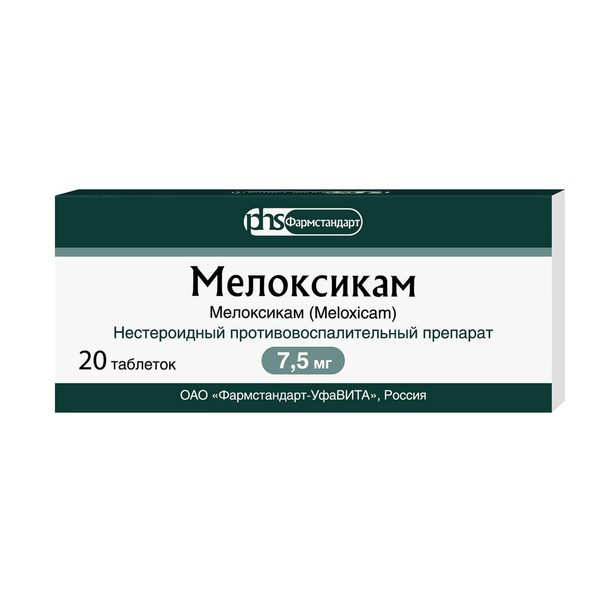 Изображение товара Мелоксикам таблетки 7,5мг 20шт