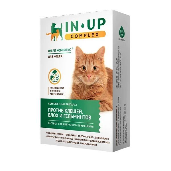 Изображение товара ИН-АП комплекс антипаразитарное средство для кошек 0,5 мл 2 шт