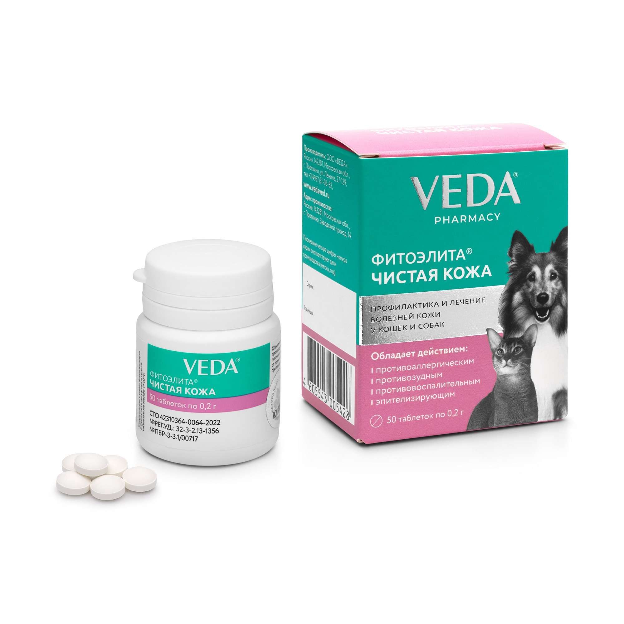 Изображение товара Фитоэлита Чистая кожа Veda таблетки для кошек и собак 0,2г 50шт