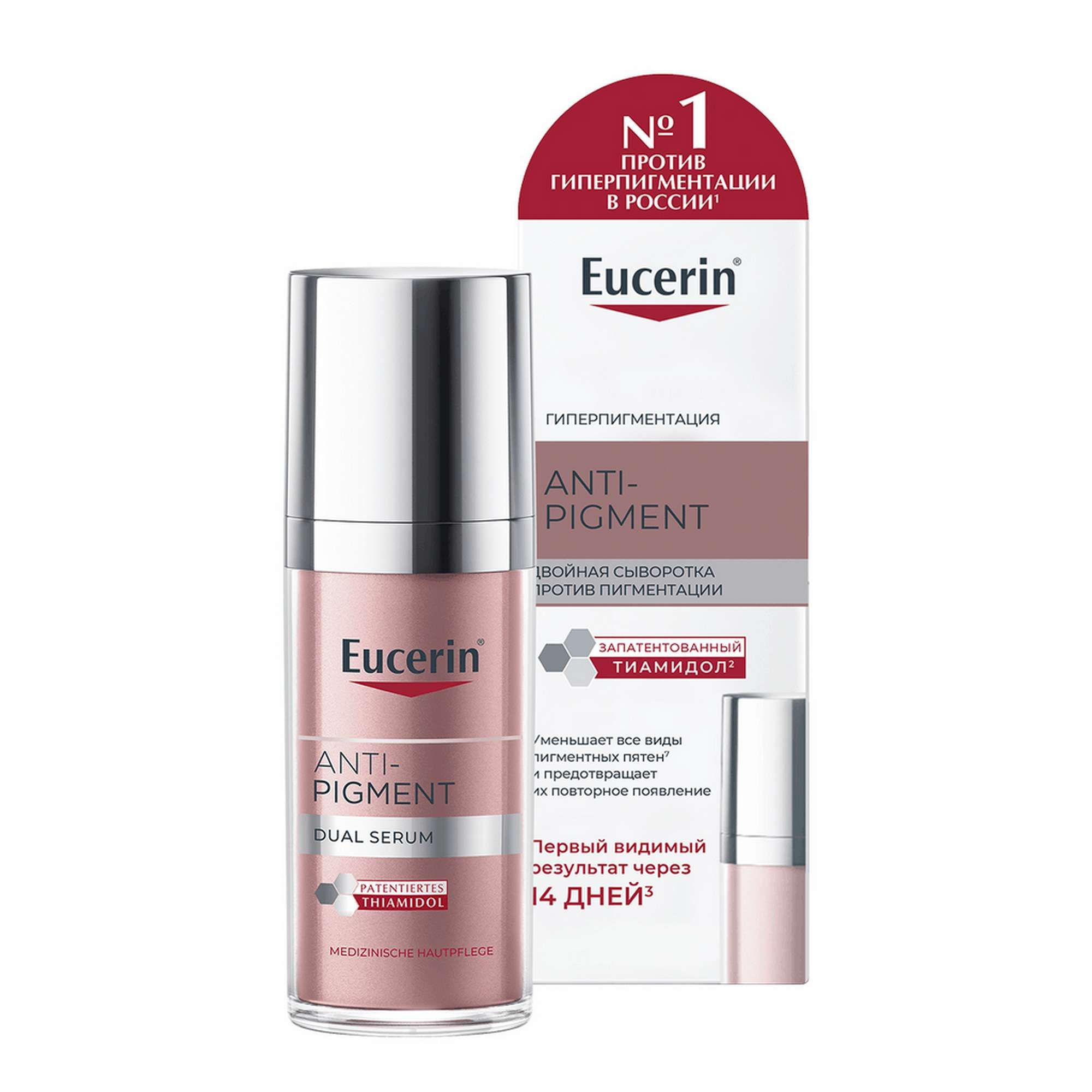 Изображение товара Сыворотка против пигментации двойная Anti-Pigment Eucerin/Эуцерин 30мл
