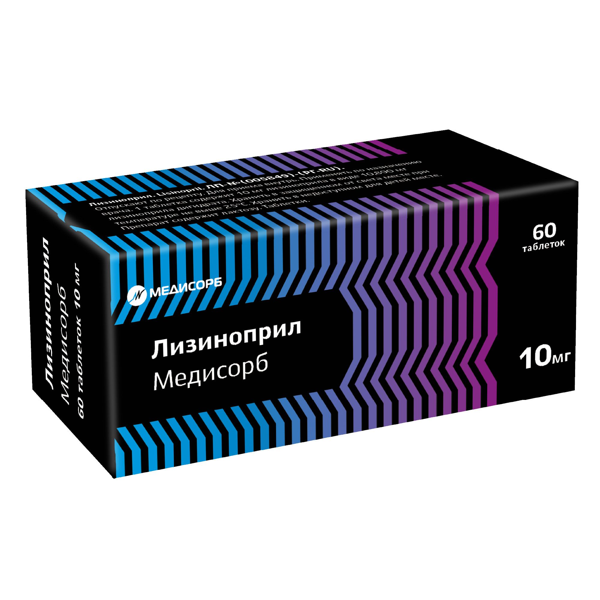 Изображение товара Лизиноприл Медисорб 10 мг таблетки 60 шт для лечения гипертензии и сердечной недостаточности