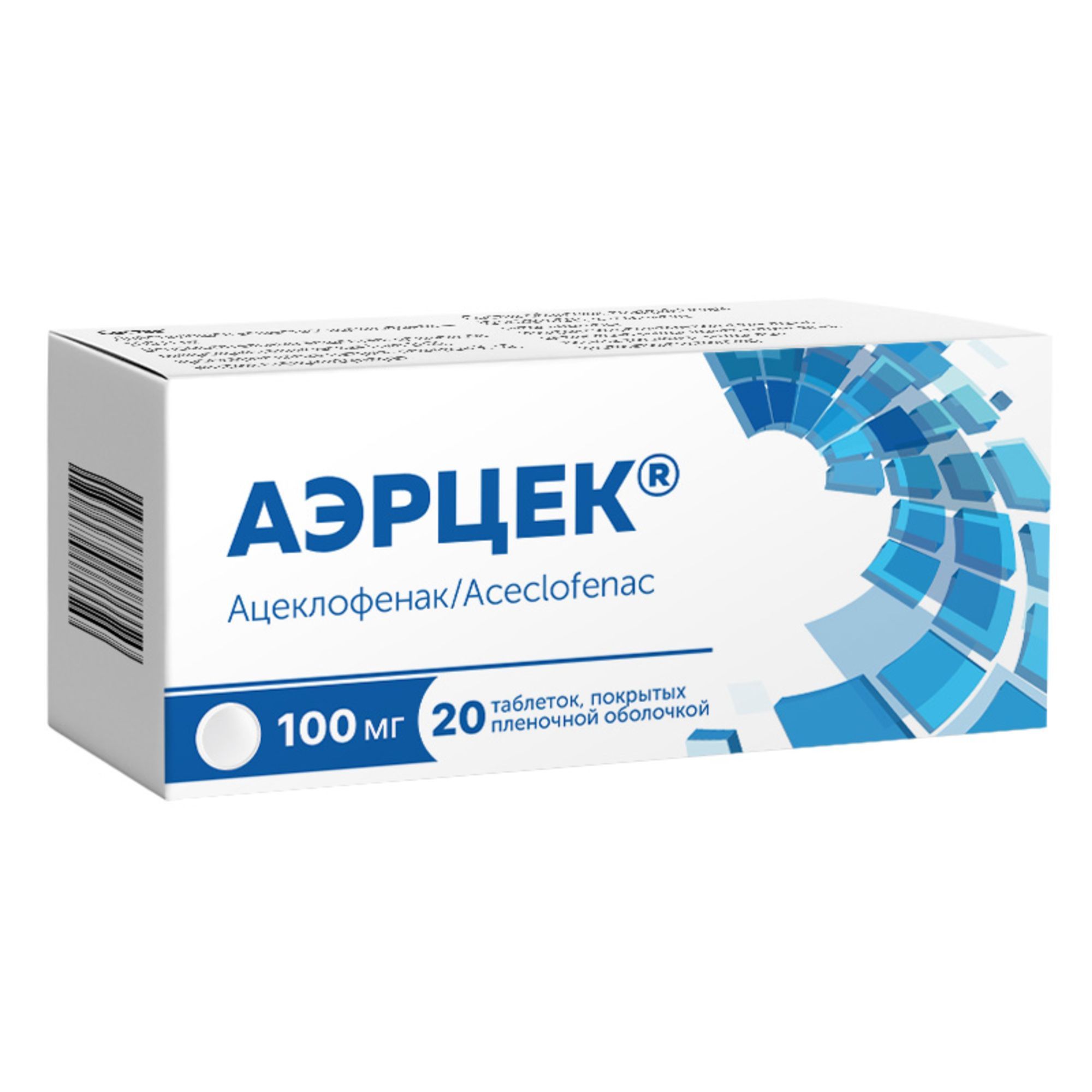Изображение товара Аэрцек таблетки 100мг противовоспалительное средство 20шт