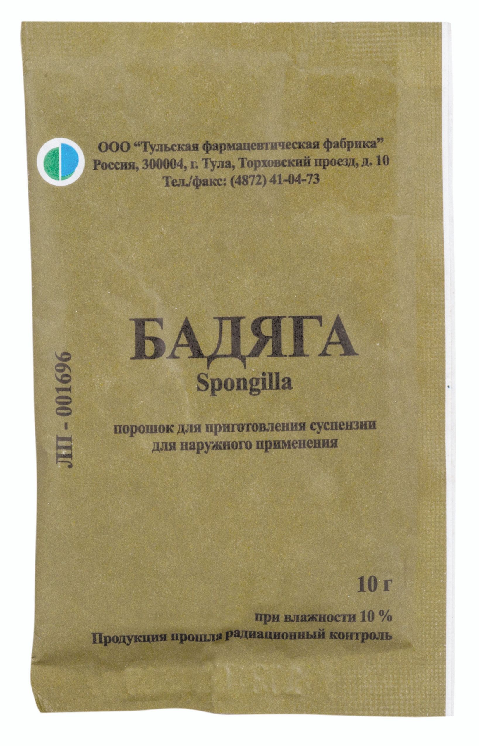 Изображение товара Бадяга порошок для приготовления суспензии для наруж. прим. 10г