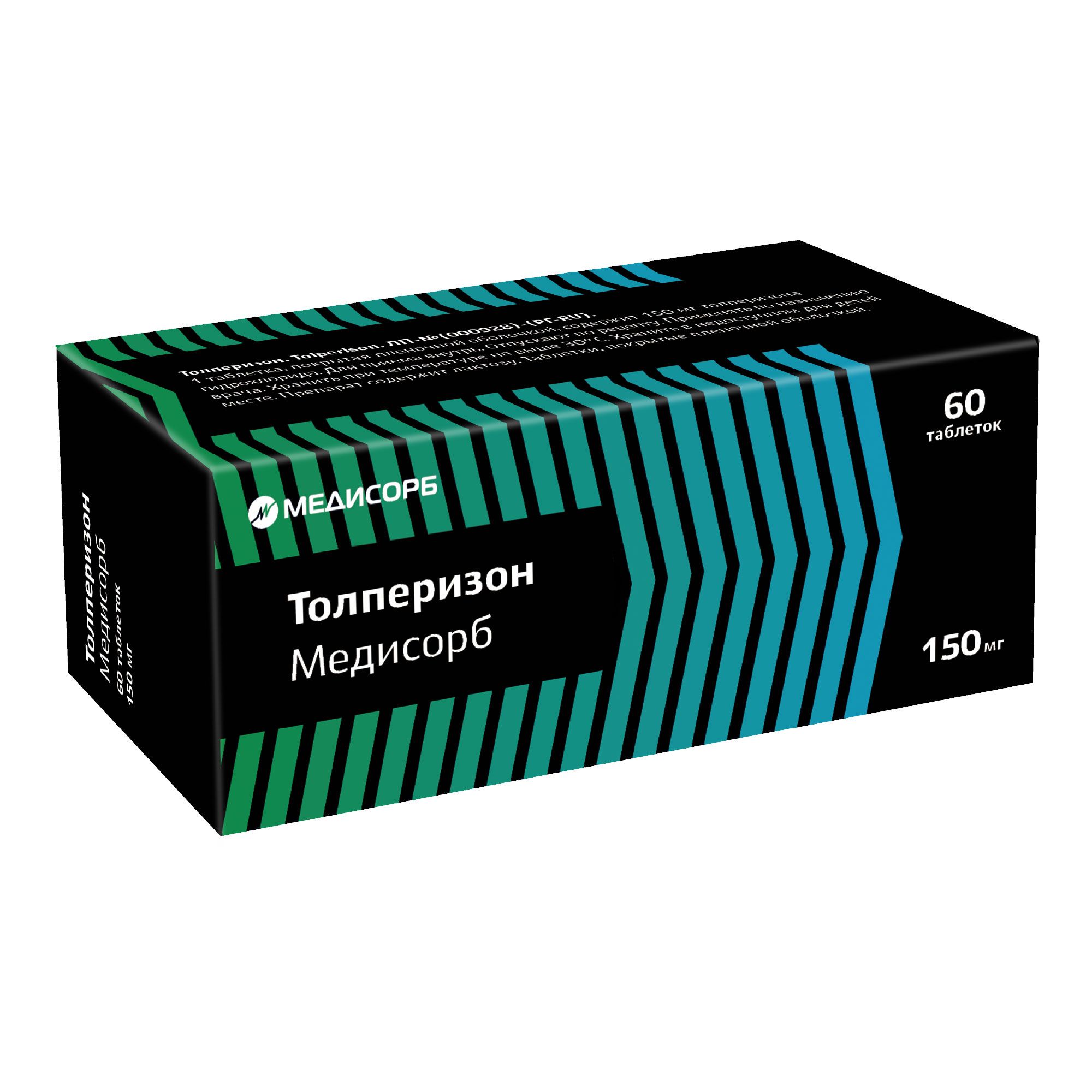 Изображение товара Толперизон Медисорб таблетки п/о плен. 150 мг, 60 шт для лечения спастичности