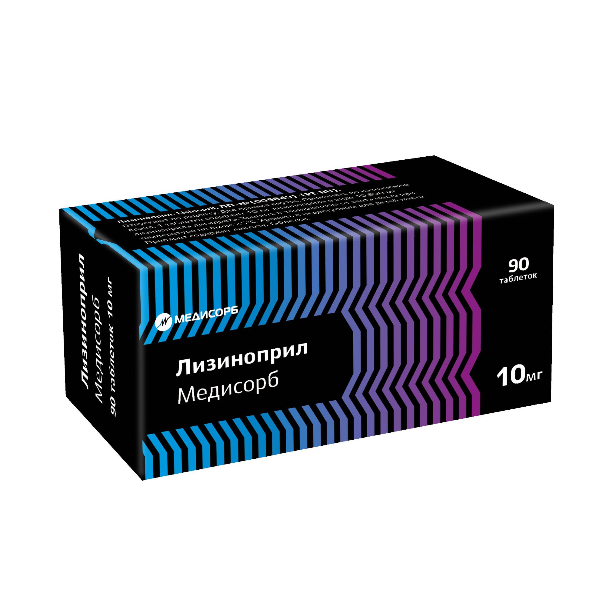 Изображение товара Лизиноприл Медисорб 10мг таблетки 90 шт для гипертензии и сердечной недостаточности