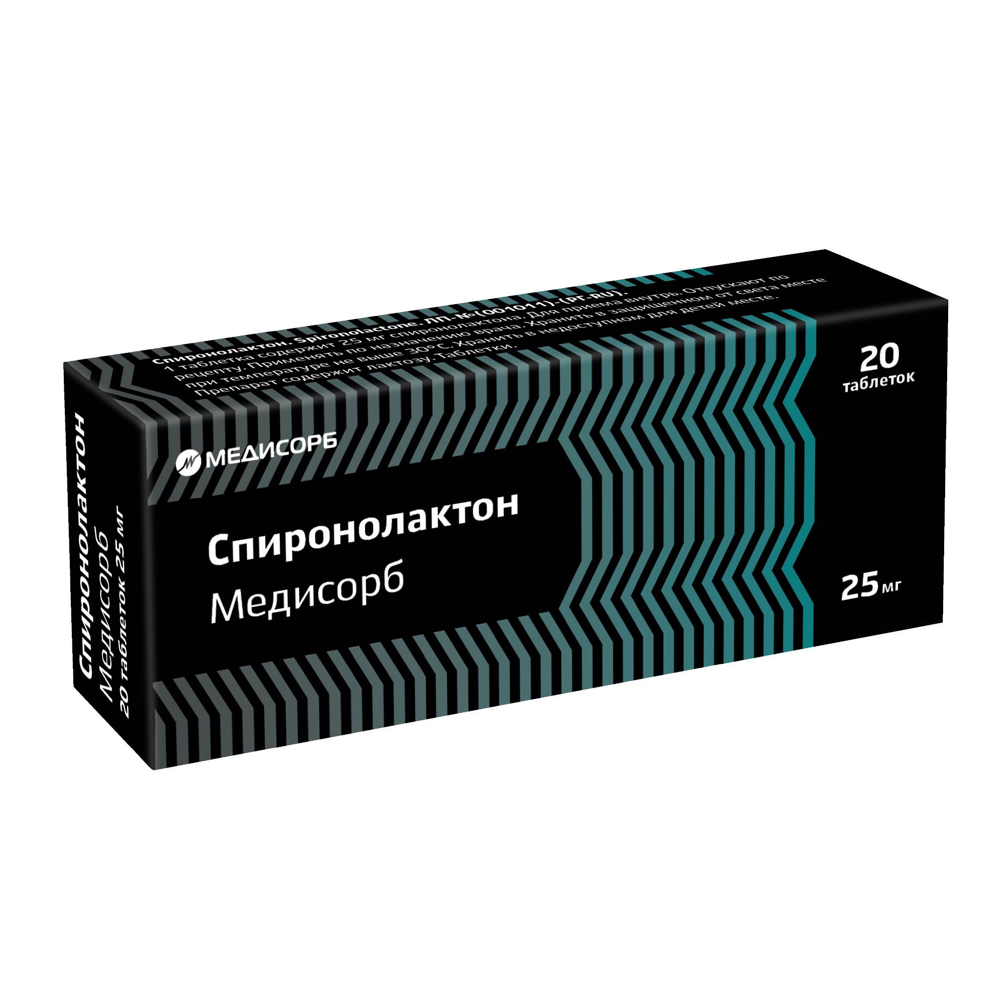 Изображение товара Спиронолактон Медисорб таблетки 25мг 20шт