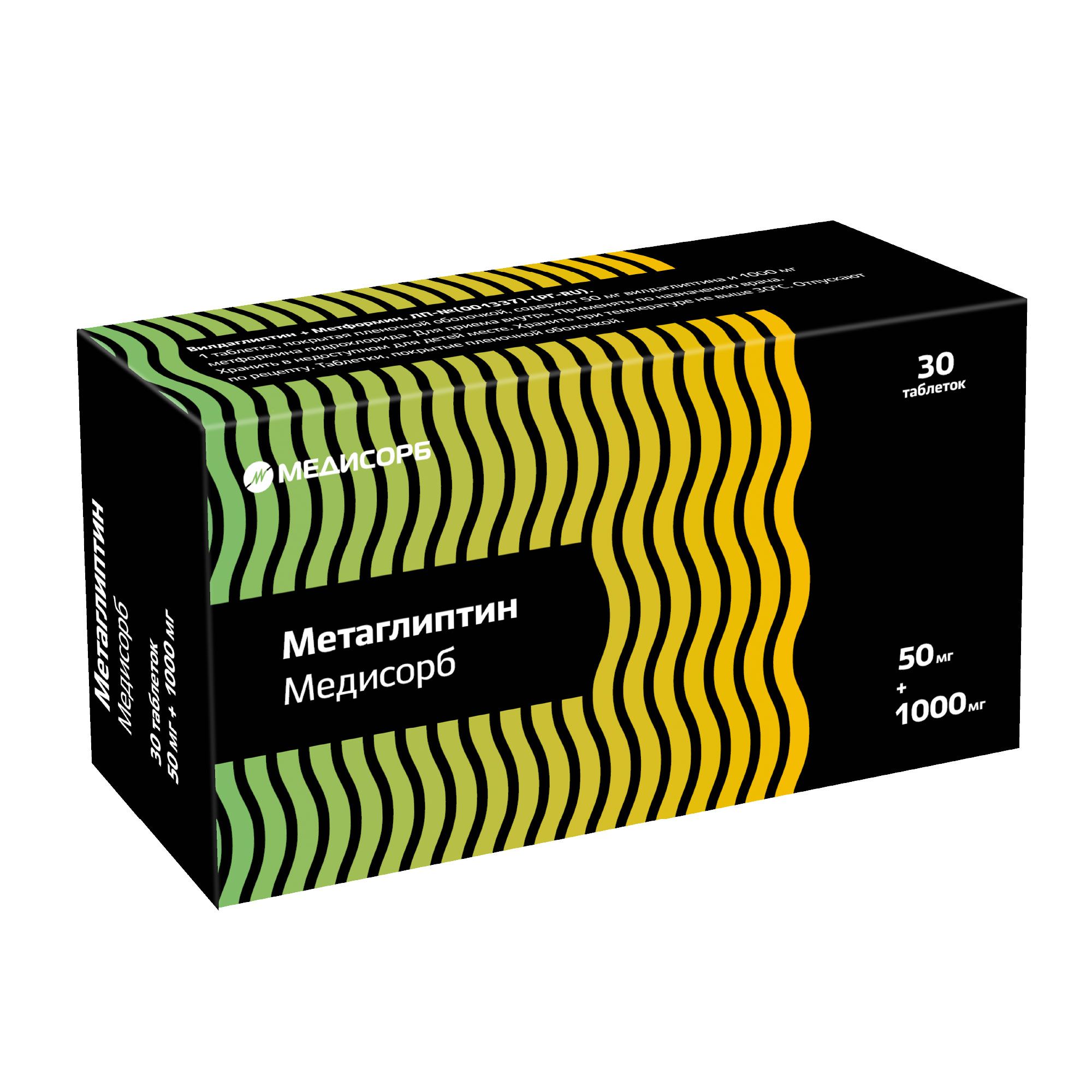 Изображение товара Метаглиптин Медисорб таблетки 50мг+1000мг, 30 шт, для лечения сахарного диабета 2 типа
