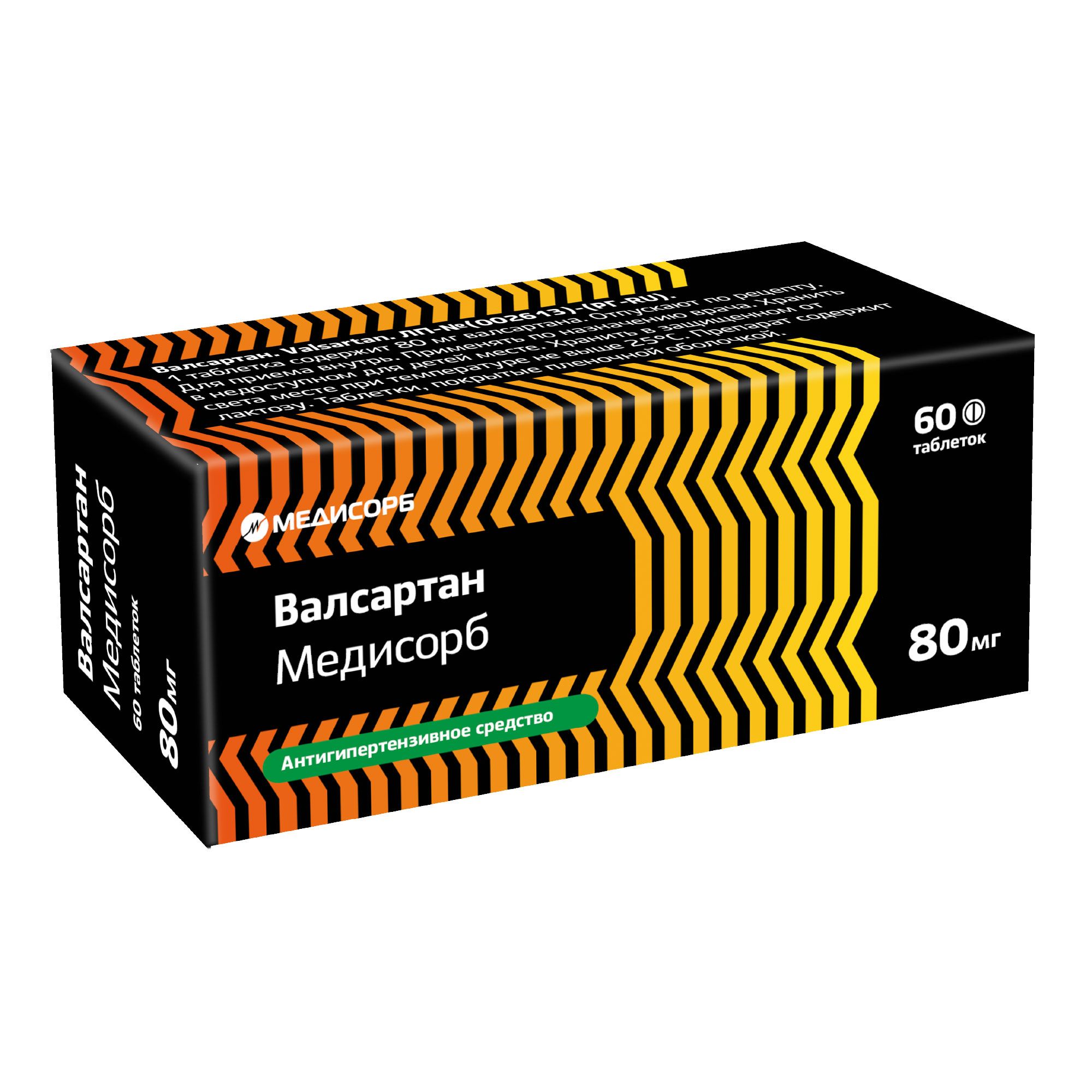 Изображение товара Валсартан Медисорб 80мг таблетки 60 шт для снижения давления и лечения сердечной недостаточности