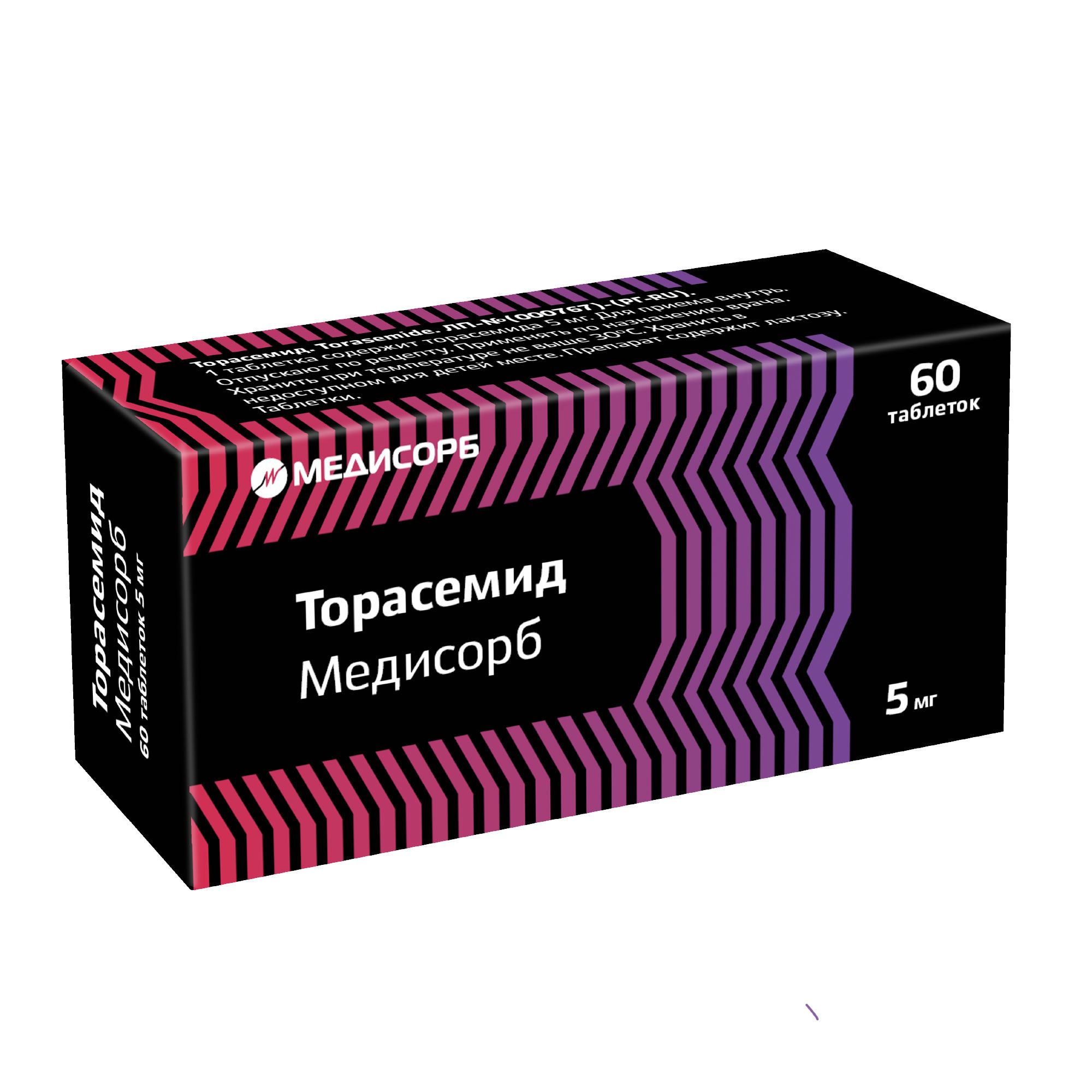 Изображение товара Торасемид Медисорб 5мг таблетки для лечения гипертензии и отеков, 60 шт