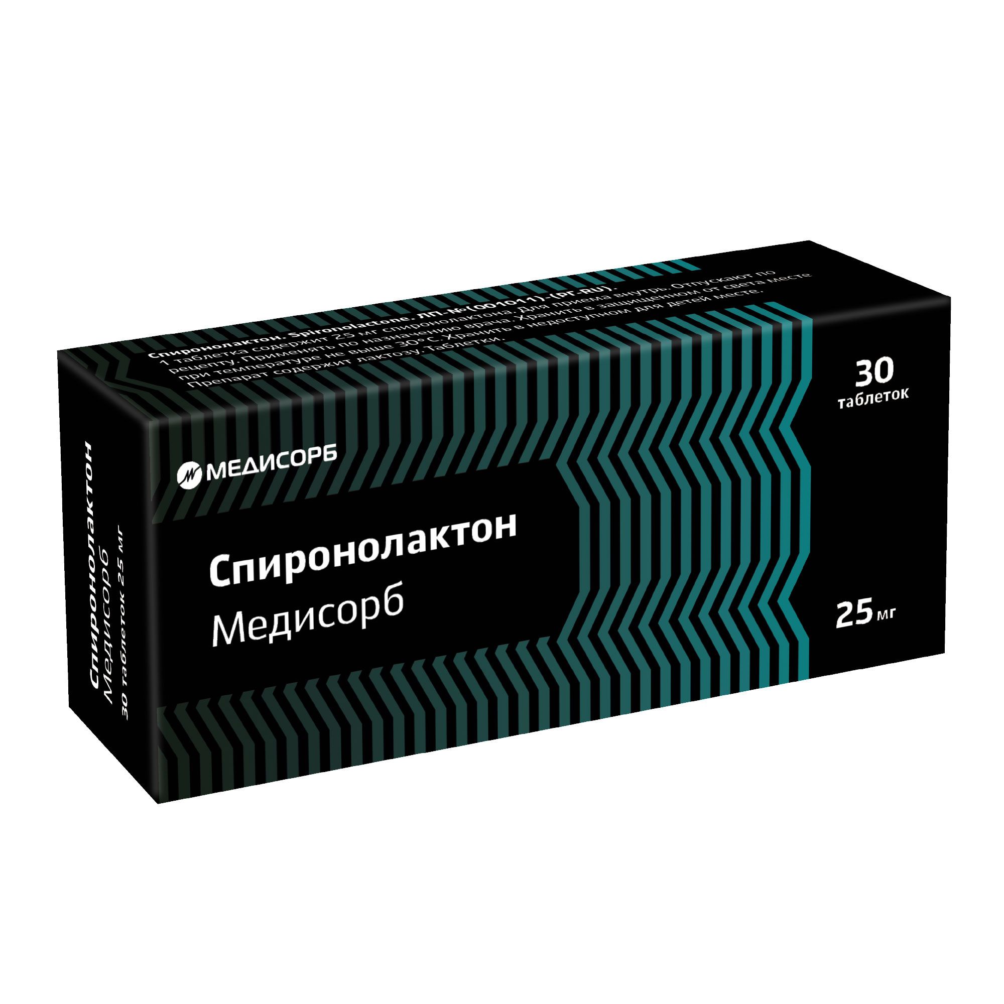 Изображение товара Спиронолактон Медисорб таблетки 25мг 30 шт для сердечной и гипертензивной терапии