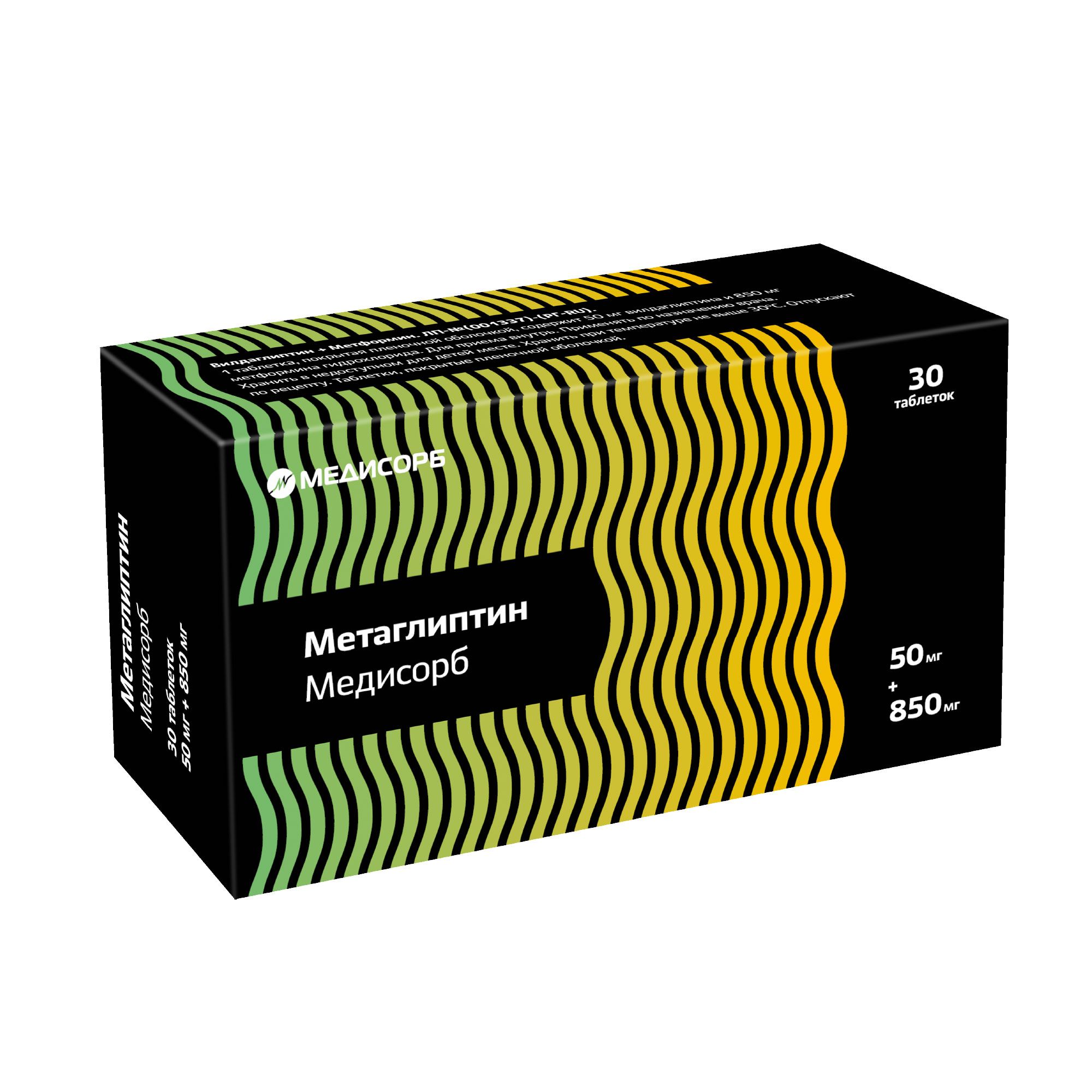 Изображение товара Метаглиптин Медисорб таблетки для контроля сахара при диабете 2 типа 50 мг + 850 мг 30 шт