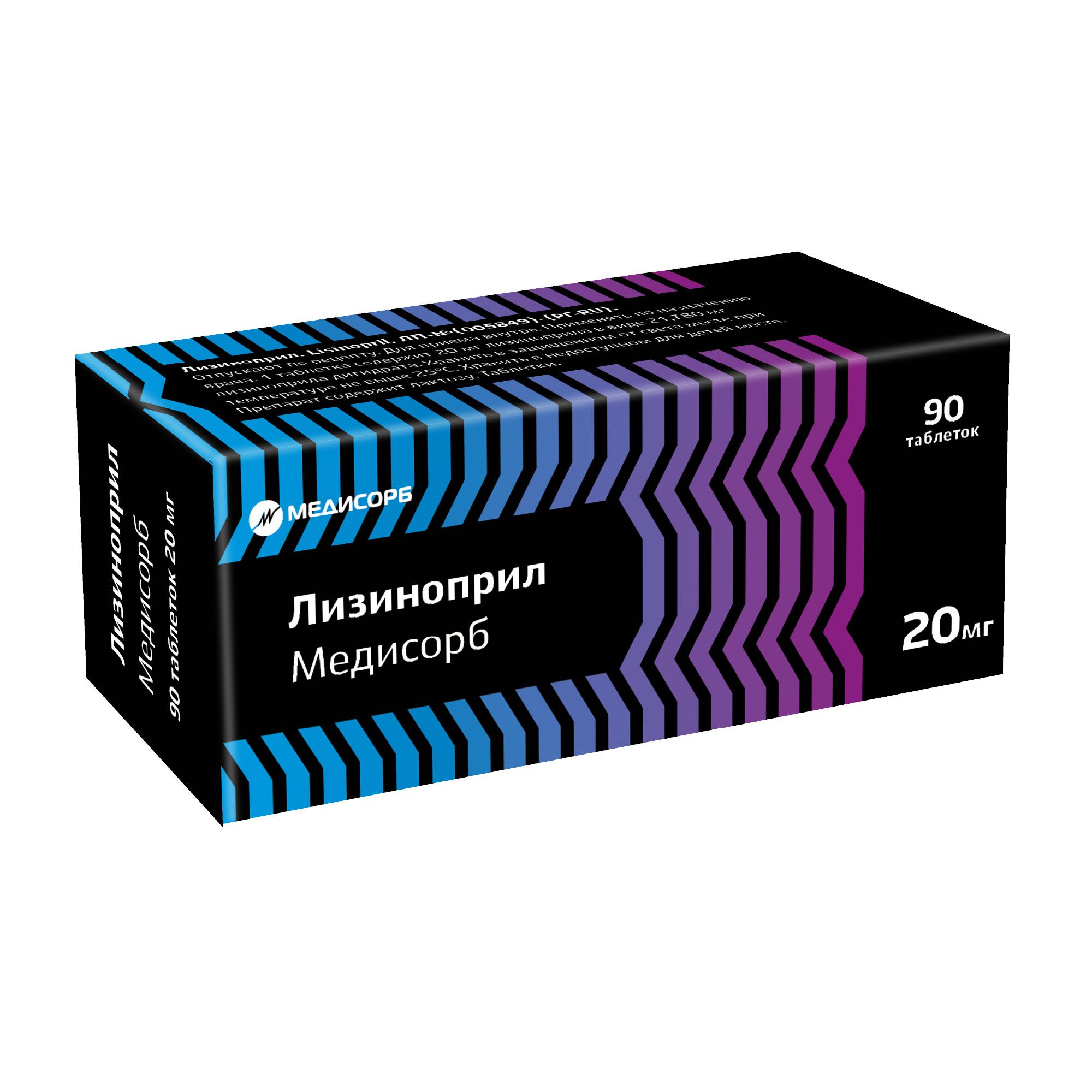 Изображение товара Лизиноприл Медисорб таблетки 20мг 90шт