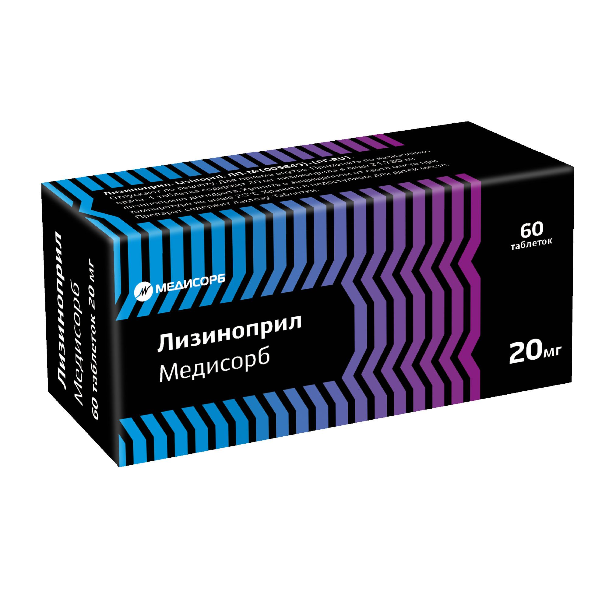 Изображение товара Лизиноприл Медисорб таблетки 20 мг 60 шт для гипертензии сердечной недостаточности