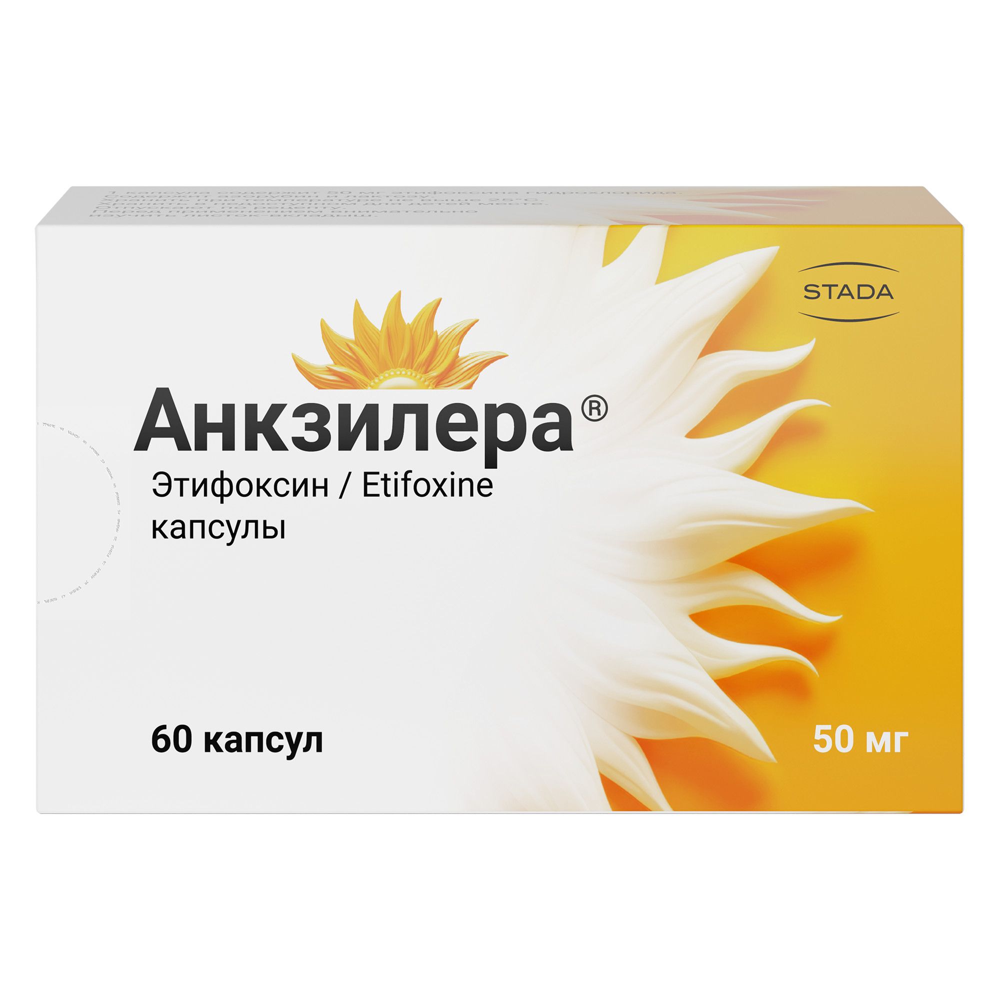 Изображение товара Анкзилера капсулы 50мг 60шт