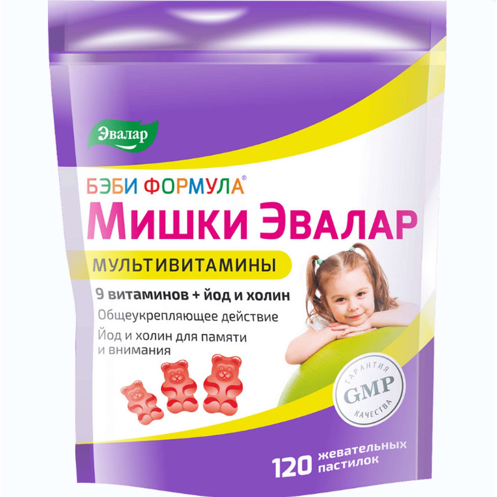 Изображение товара Мультивитамины Формула Мишки вкус апельсина, клубники и винограда Эвалар Бэби пастилки жевательные 2г 120шт