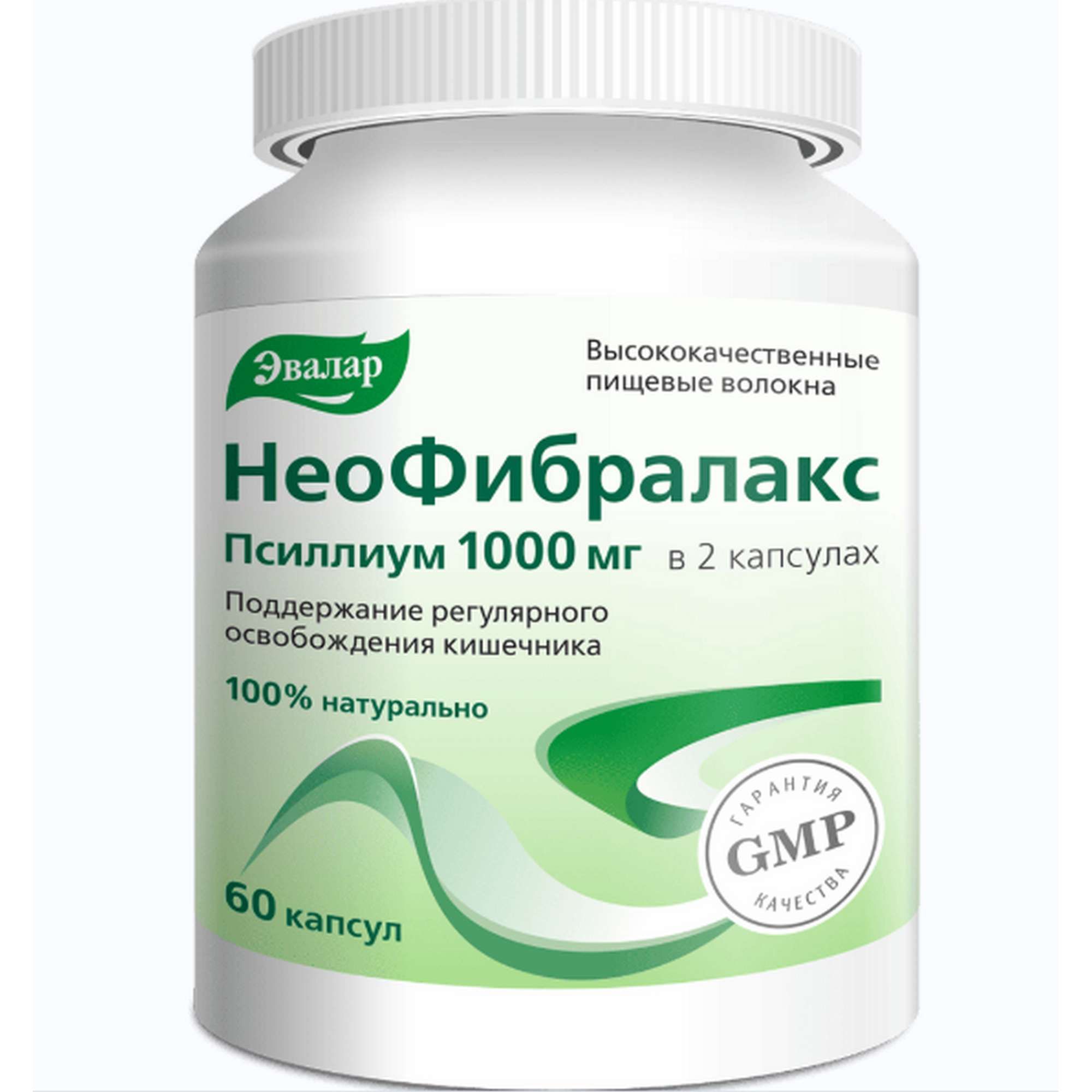 Изображение товара НеоФибралакс Эвалар капсулы 0,51г 60шт