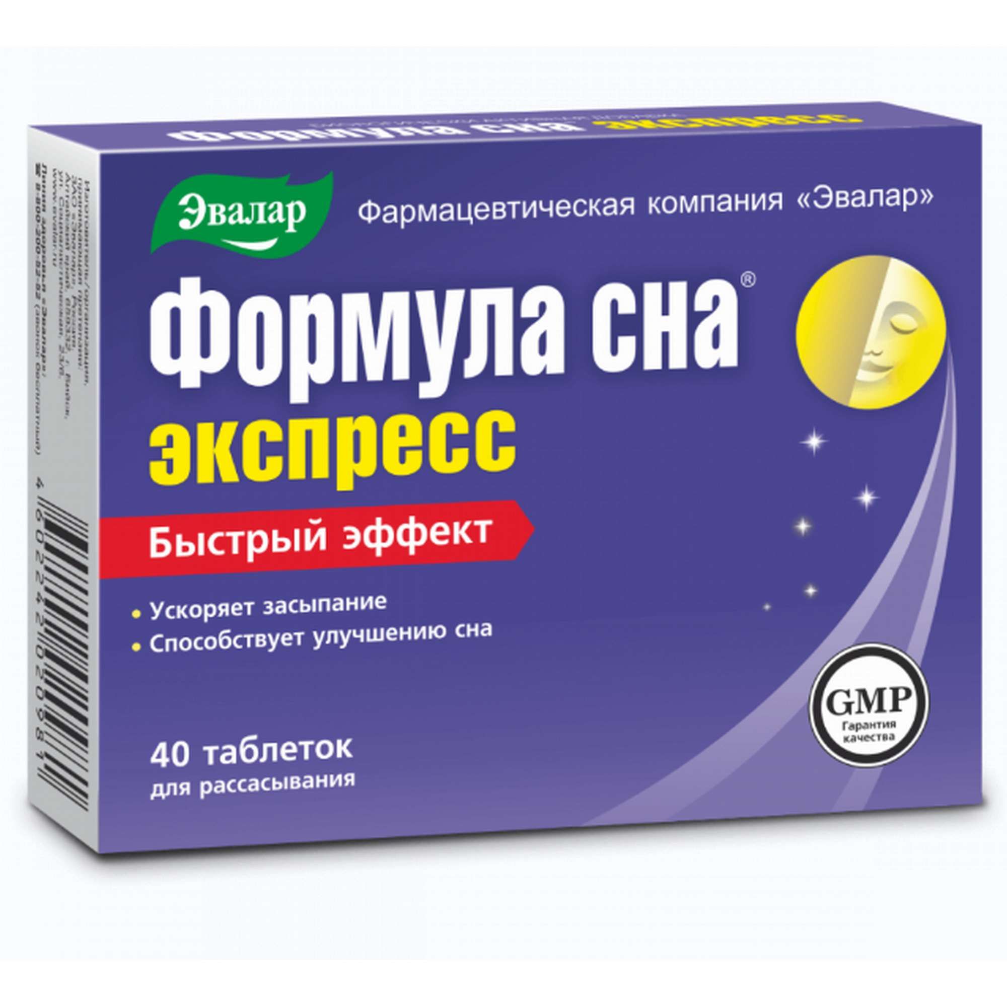 Изображение товара Формула сна экспресс Эвалар таблетки для рассасывания 0,6г 40шт