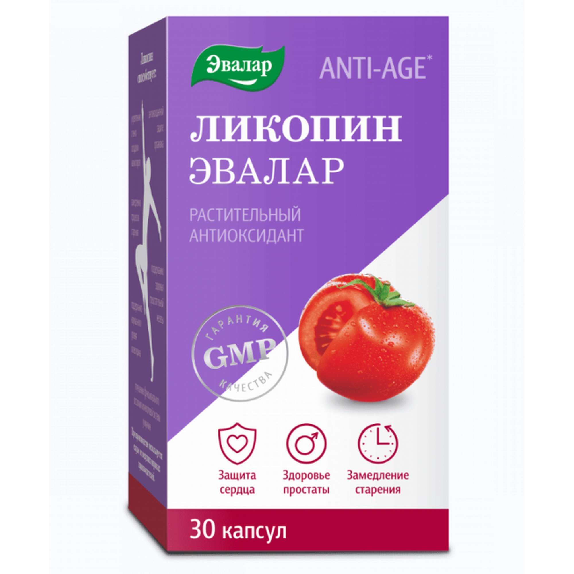 Изображение товара Ликопин Эвалар капсулы 0,7г 30шт