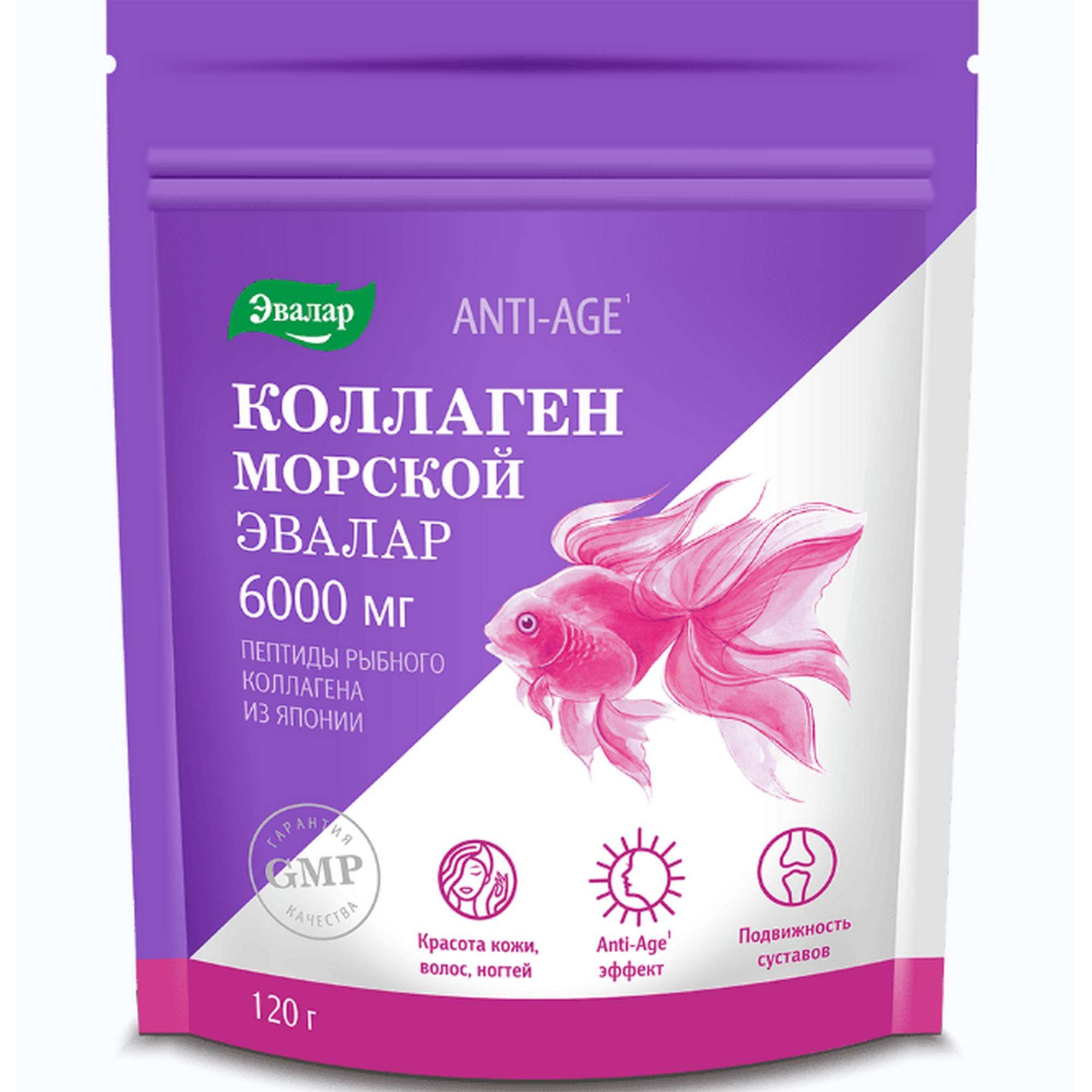 Изображение товара Коллаген морской Эвалар порошок для приготовления раствора для приема внутрь пак. 120г